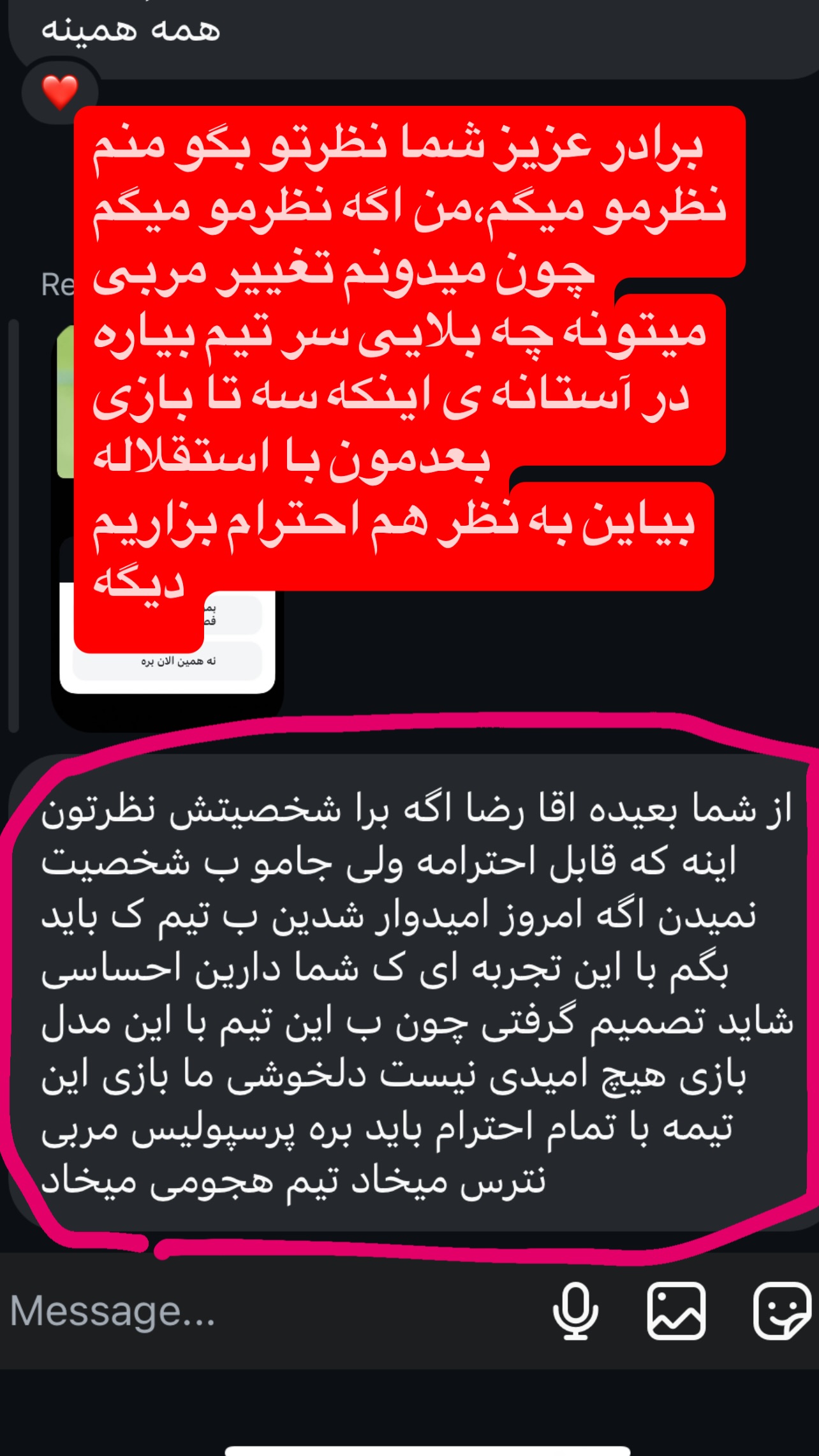  جدید ترین استوری اینستاگرام رضا حقیقی
