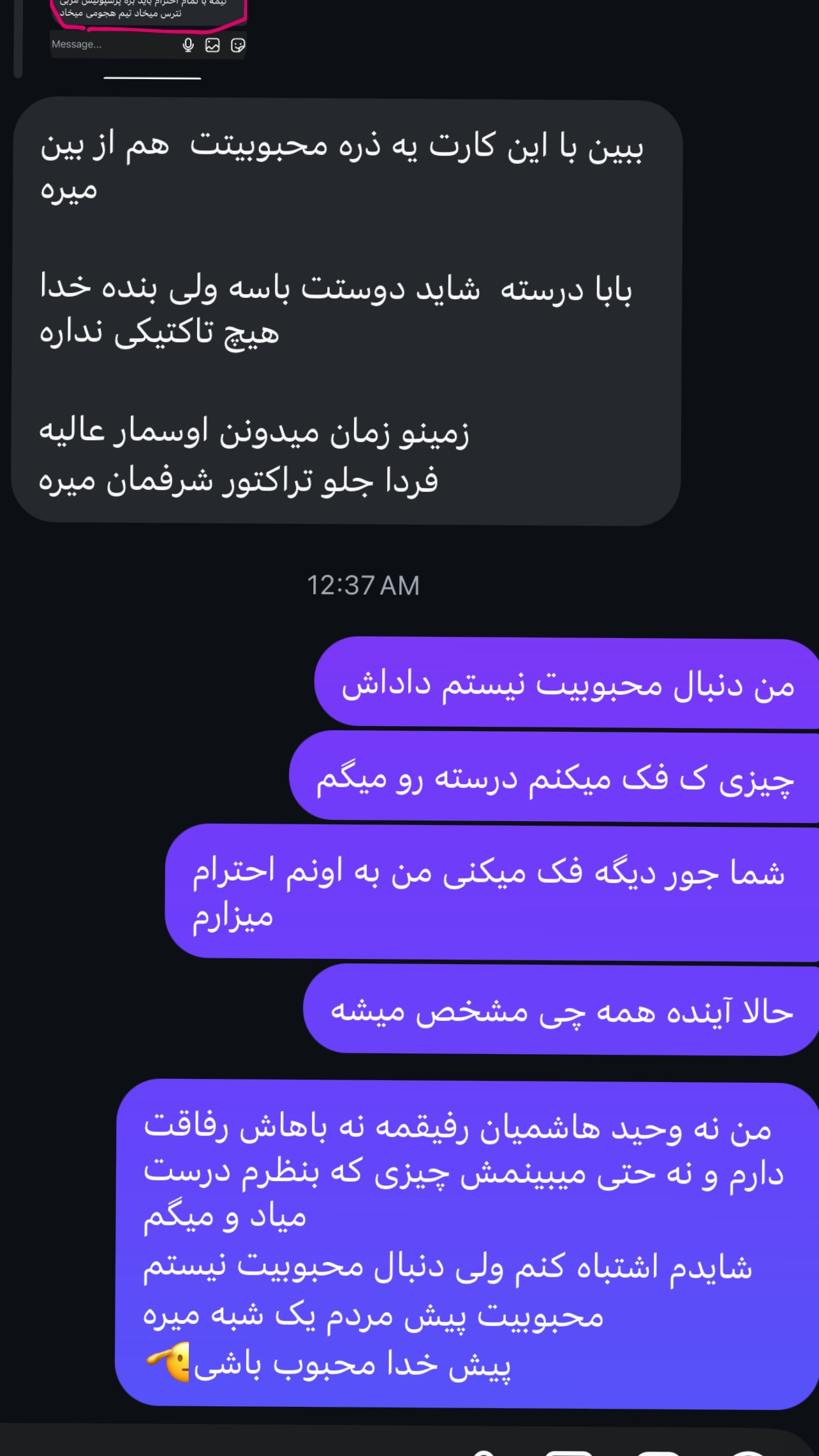  جدید ترین استوری اینستاگرام رضا حقیقی