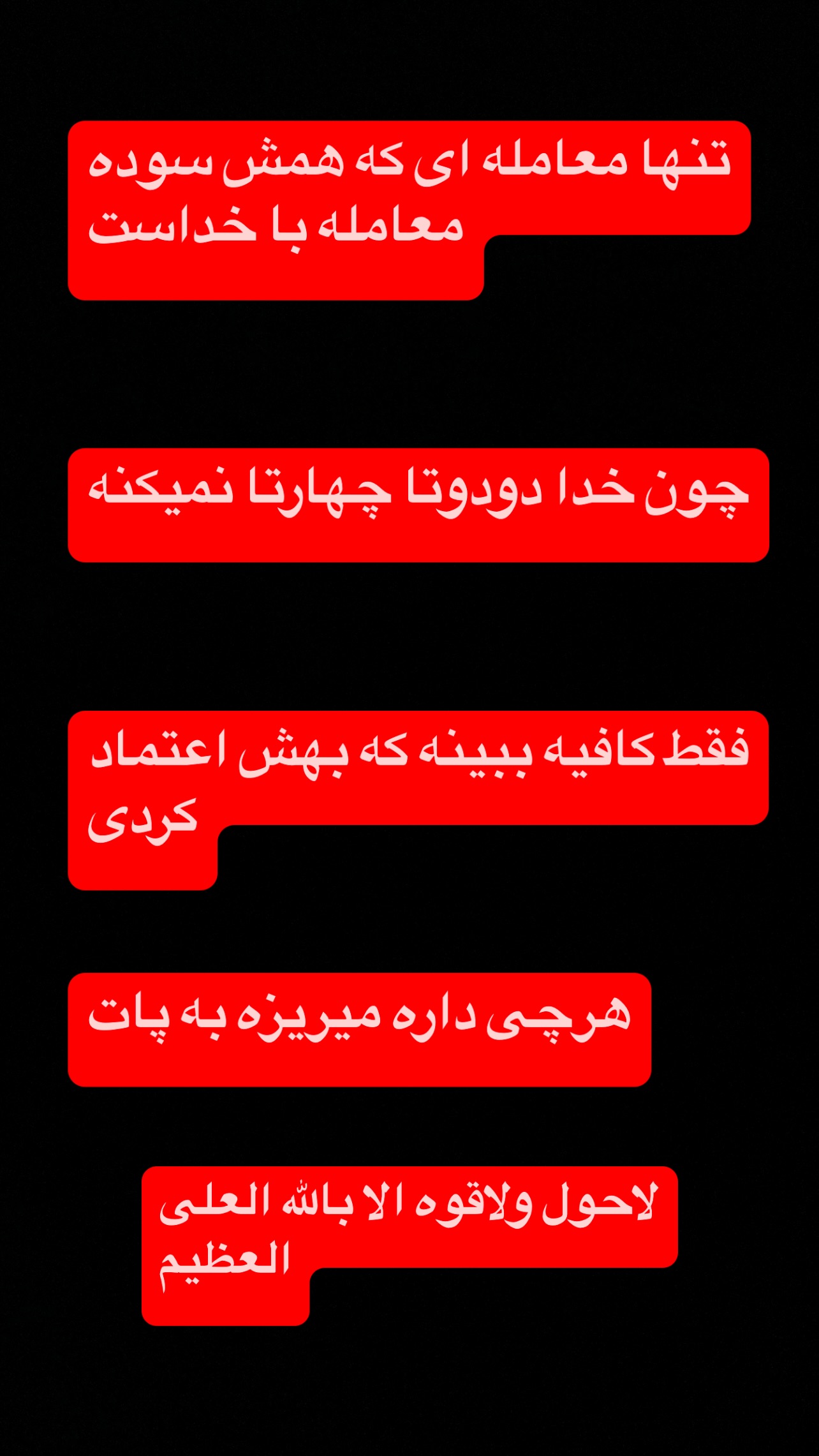  جدید ترین استوری اینستاگرام رضا حقیقی