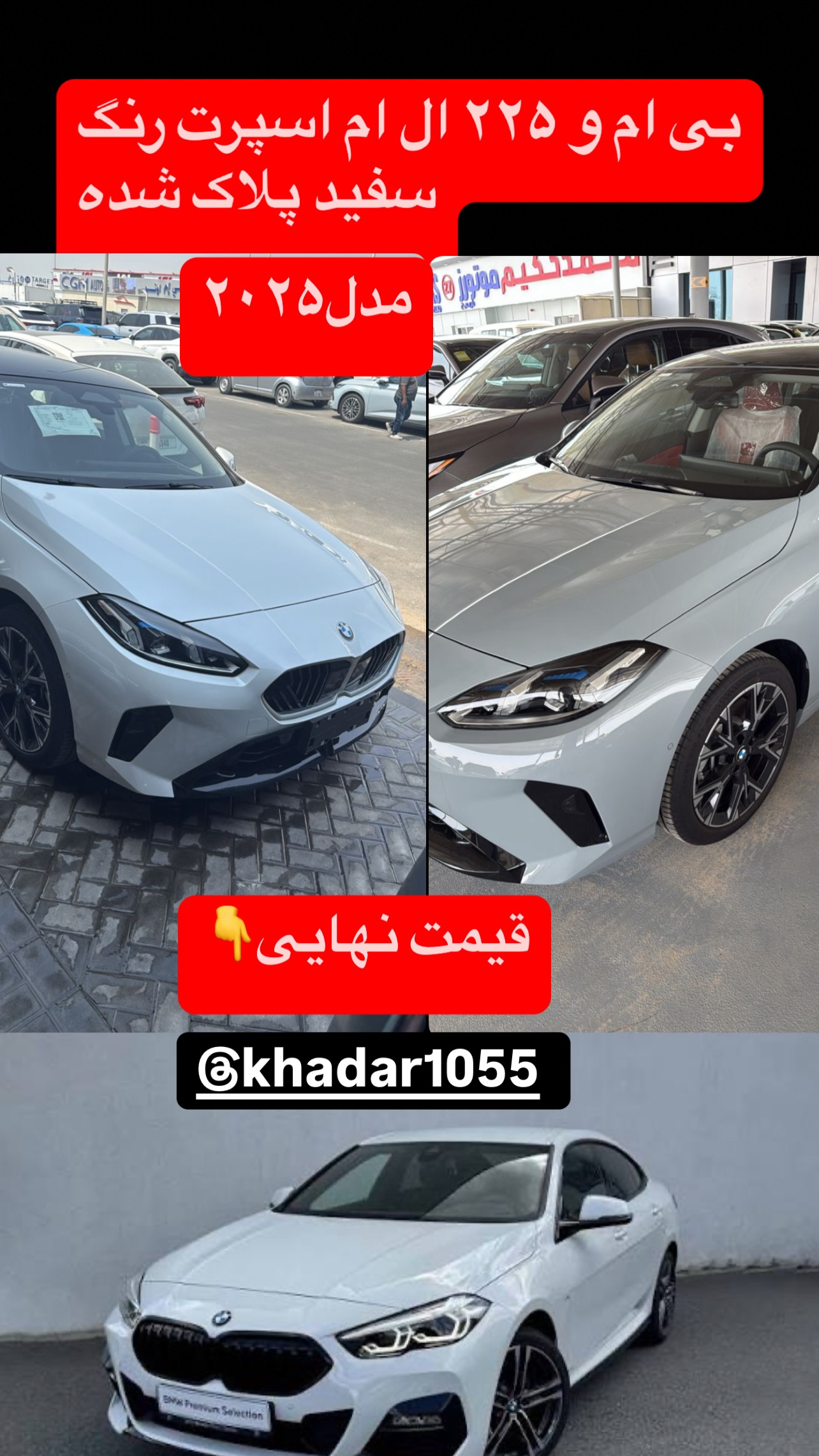  جدید ترین استوری اینستاگرام رضا حقیقی