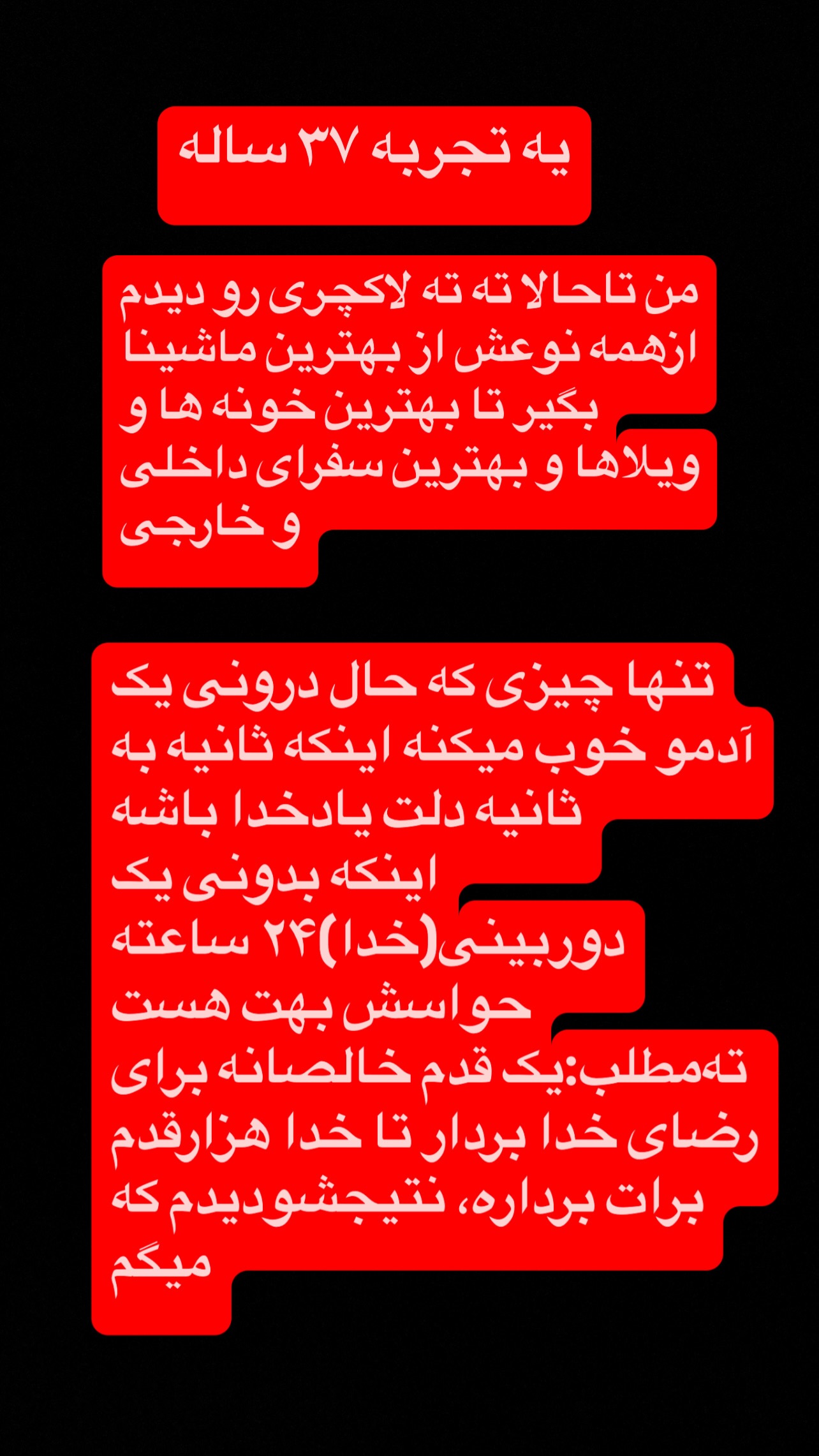  جدید ترین استوری اینستاگرام رضا حقیقی