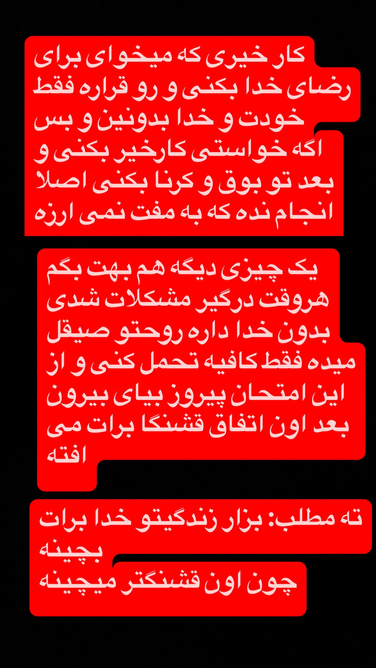  جدید ترین استوری اینستاگرام رضا حقیقی