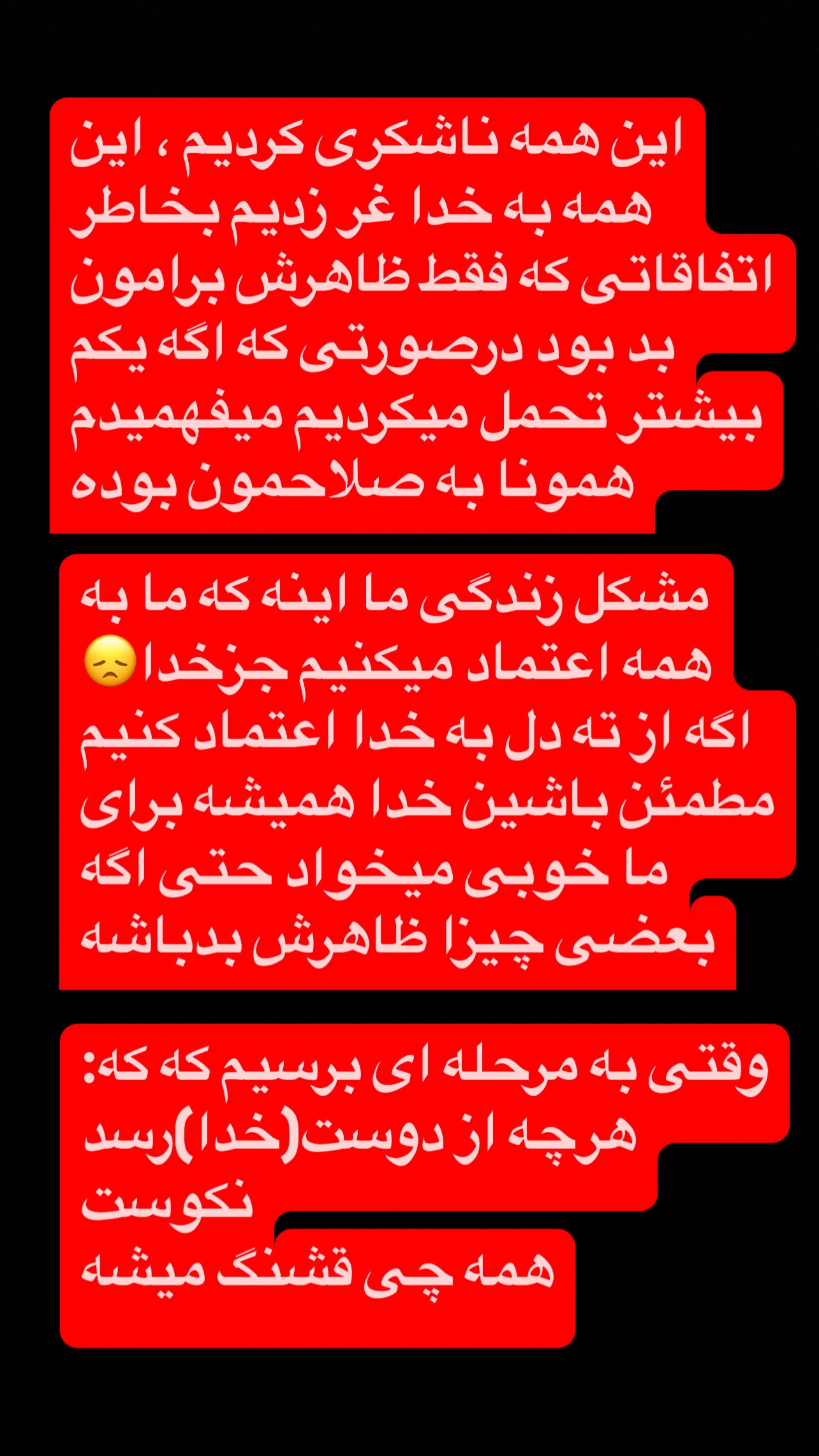  جدید ترین استوری اینستاگرام رضا حقیقی