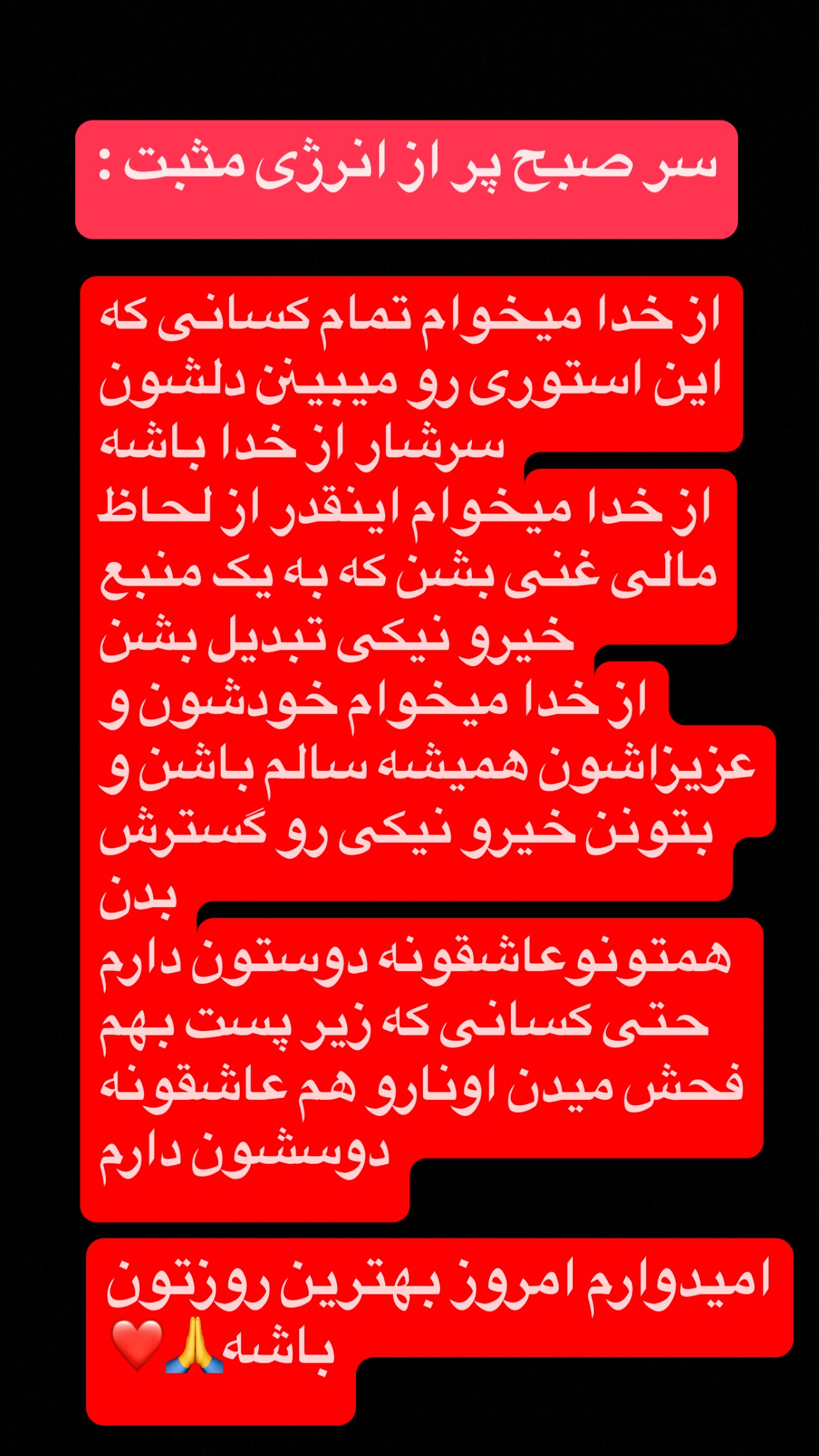  جدید ترین استوری اینستاگرام رضا حقیقی