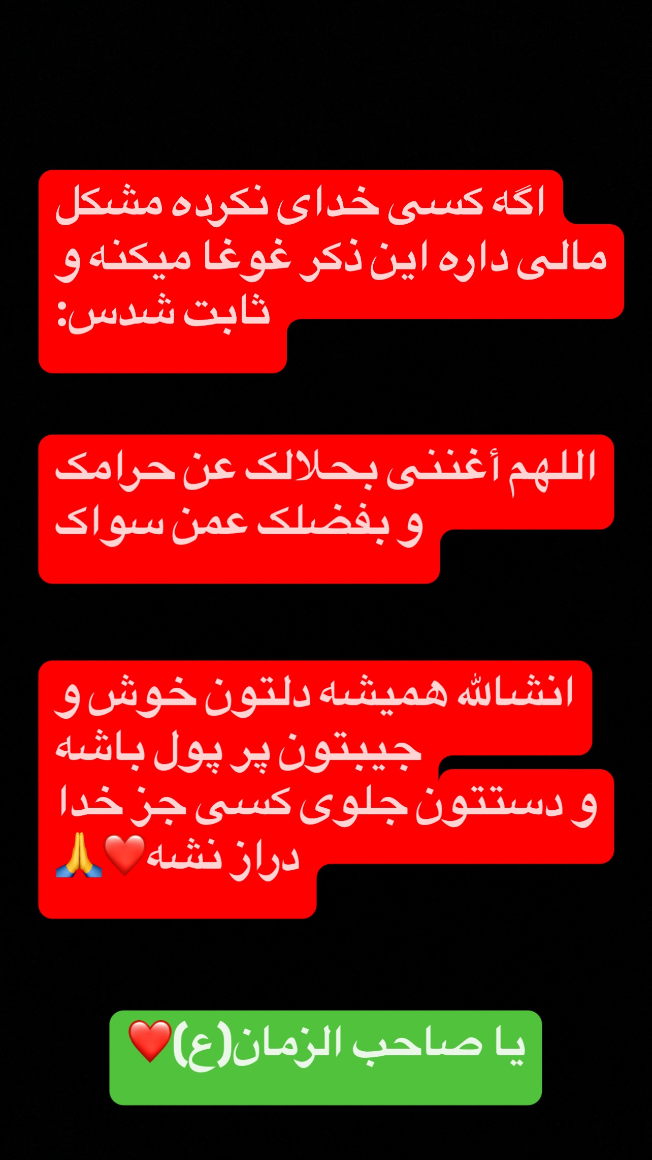  جدید ترین استوری اینستاگرام رضا حقیقی