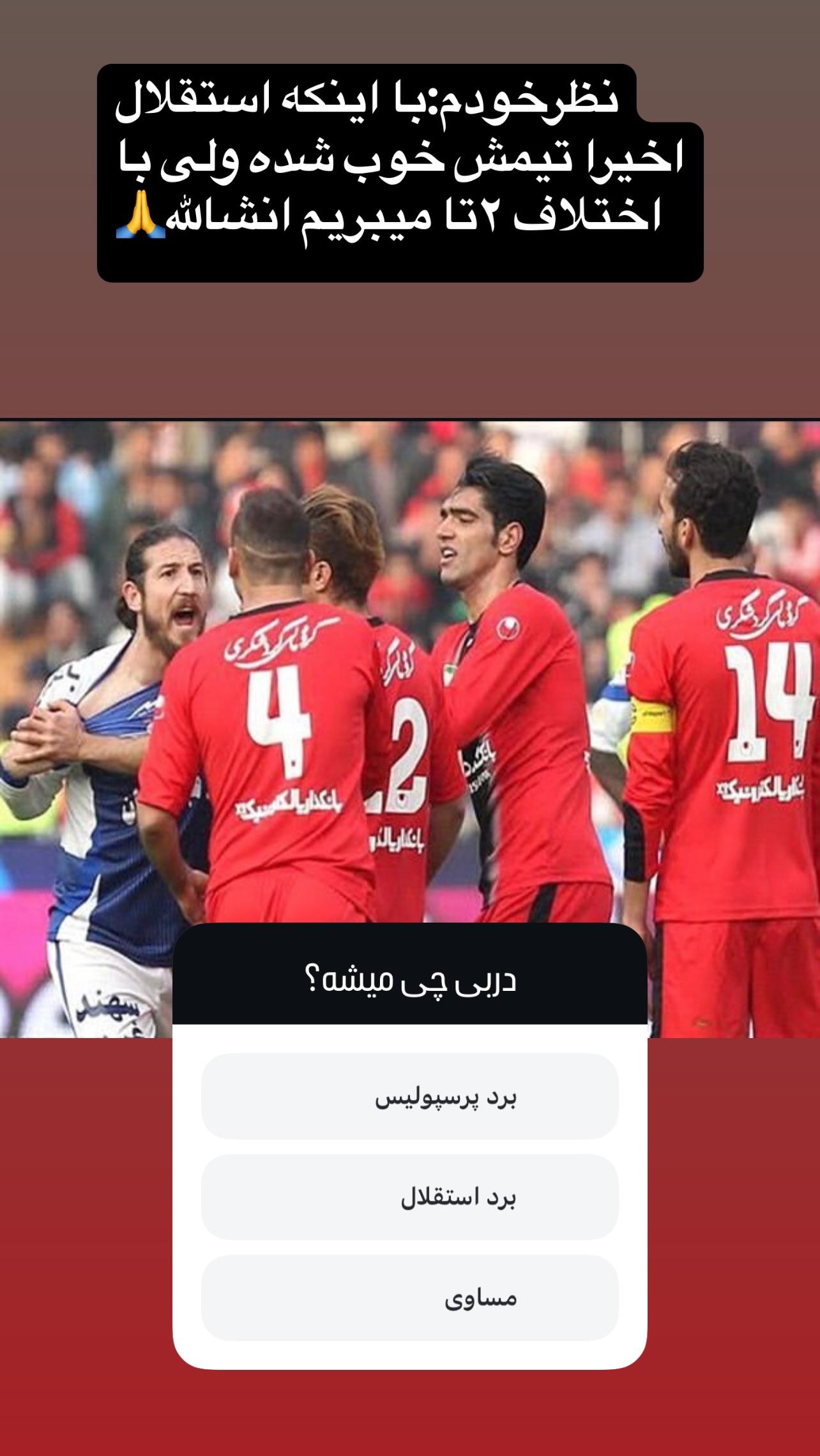  جدید ترین استوری اینستاگرام رضا حقیقی
