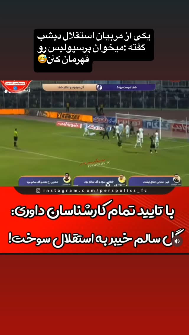  جدید ترین استوری اینستاگرام رضا حقیقی