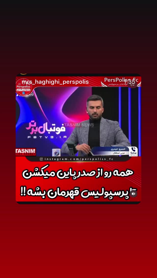  جدید ترین استوری اینستاگرام رضا حقیقی