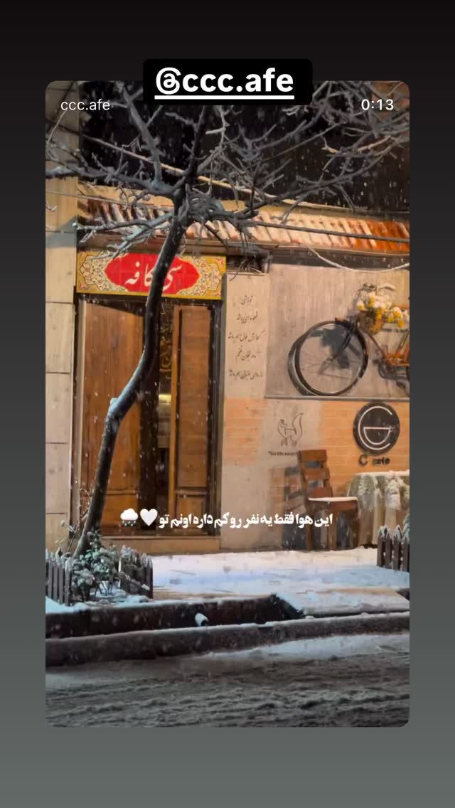  جدید ترین استوری اینستاگرام رضا حقیقی