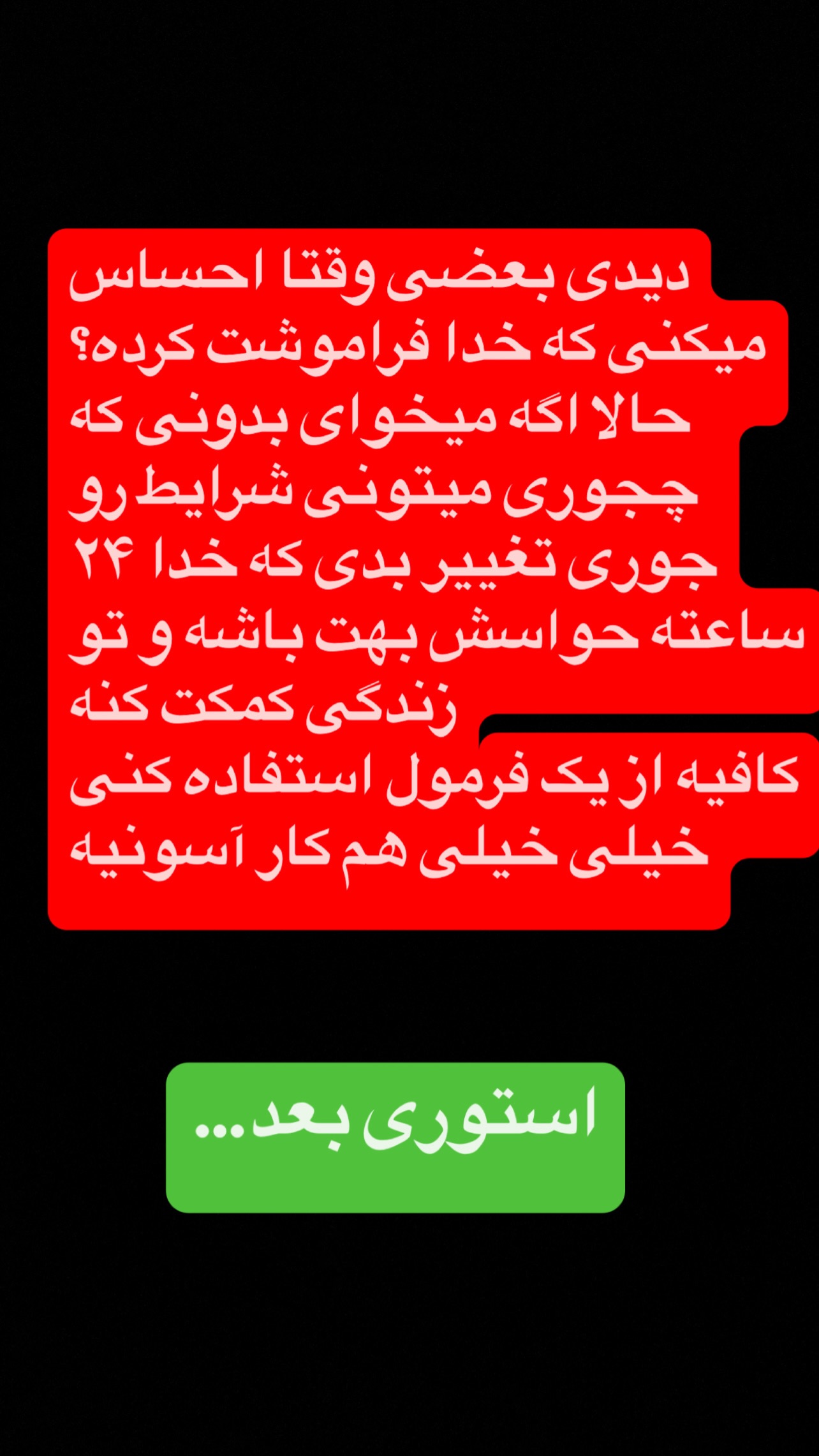  جدید ترین استوری اینستاگرام رضا حقیقی