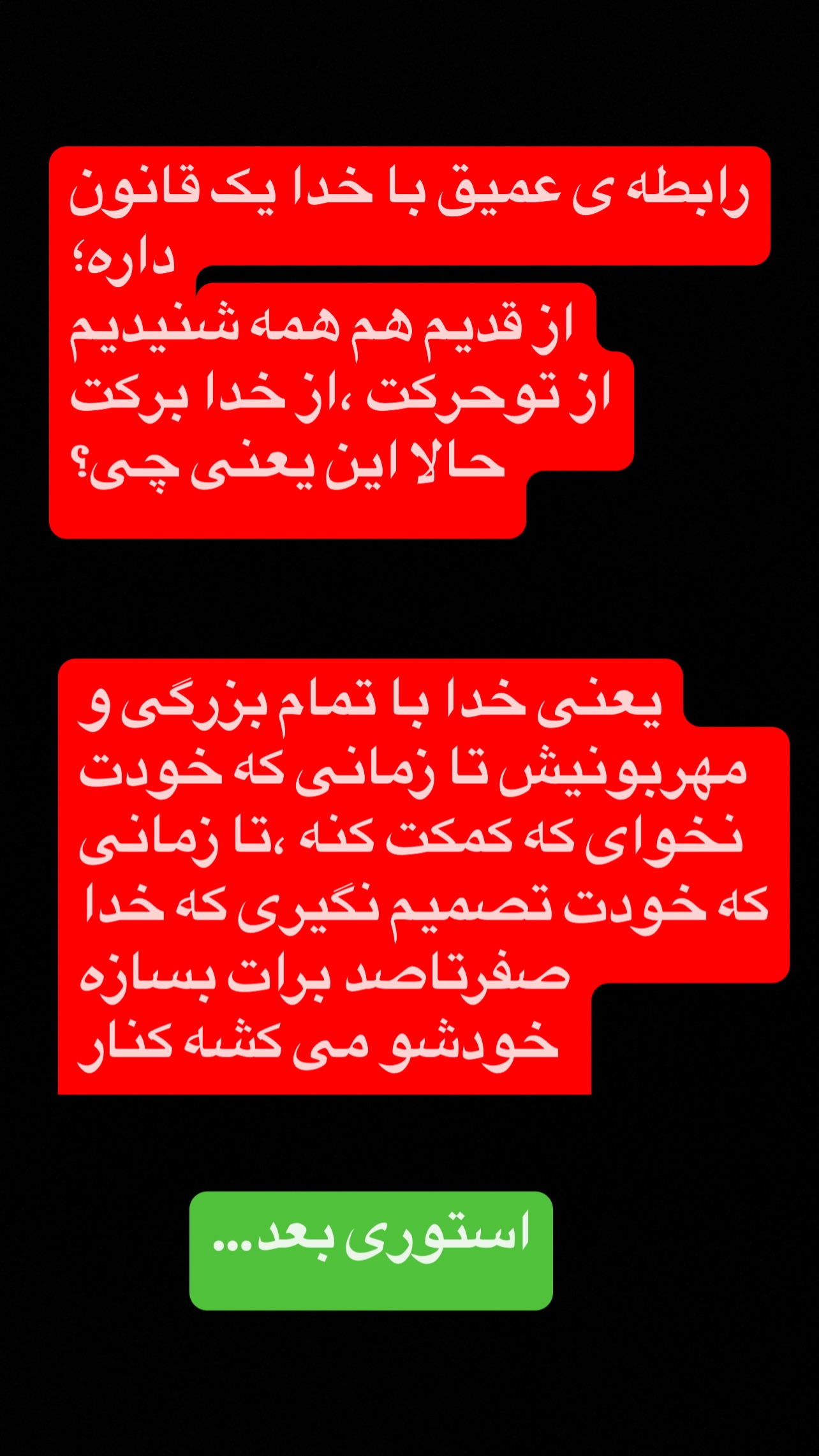  جدید ترین استوری اینستاگرام رضا حقیقی