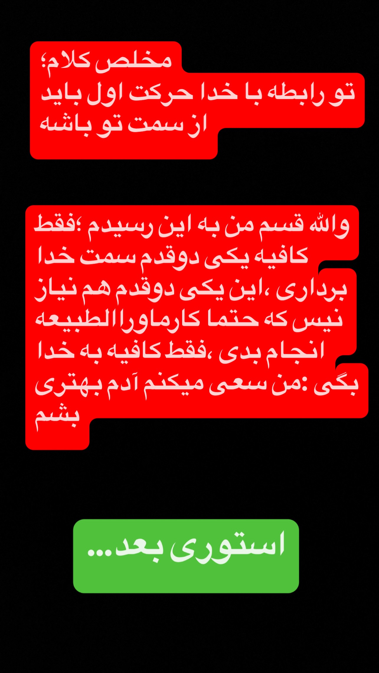  جدید ترین استوری اینستاگرام رضا حقیقی