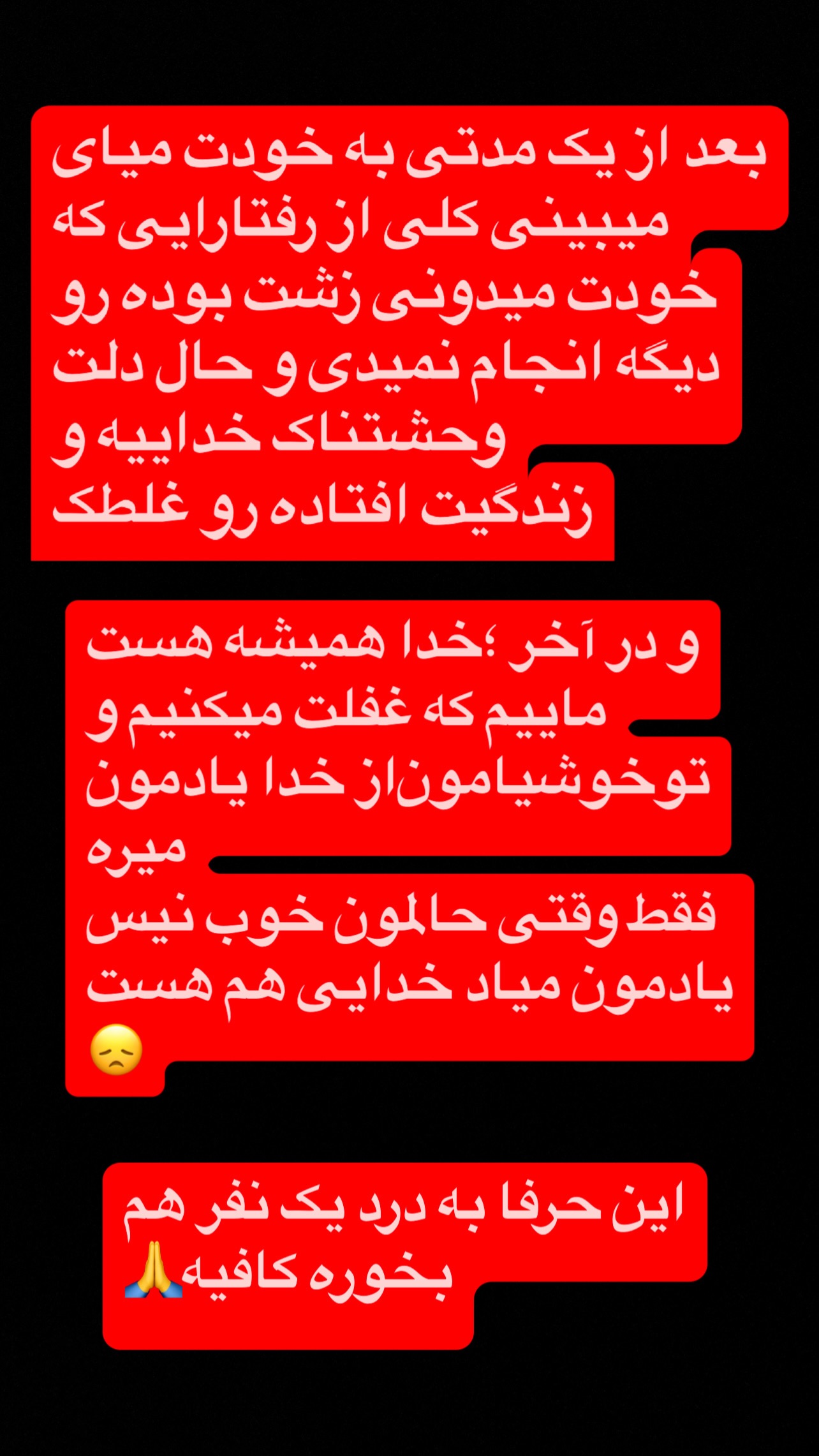  جدید ترین استوری اینستاگرام رضا حقیقی