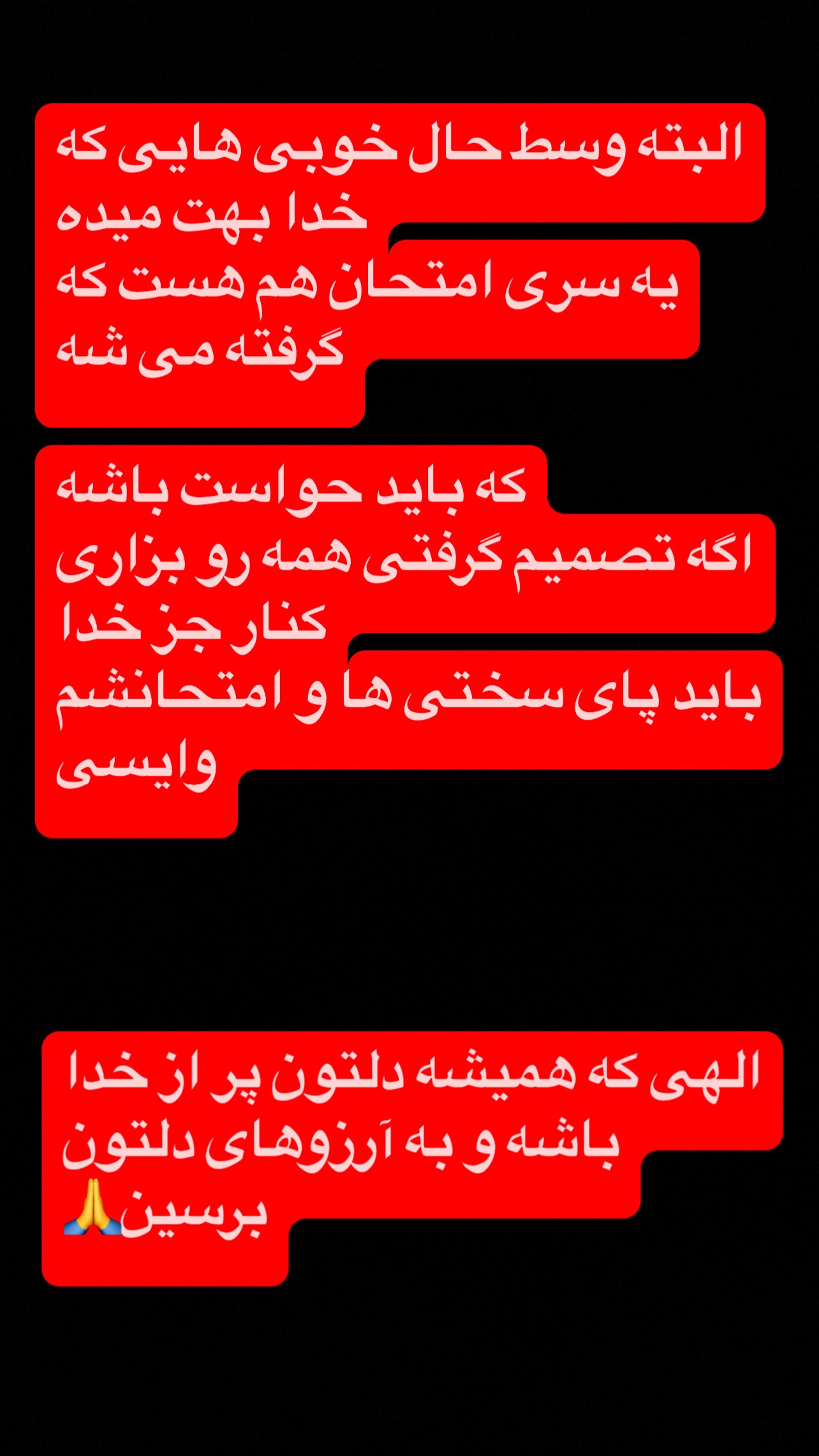  جدید ترین استوری اینستاگرام رضا حقیقی