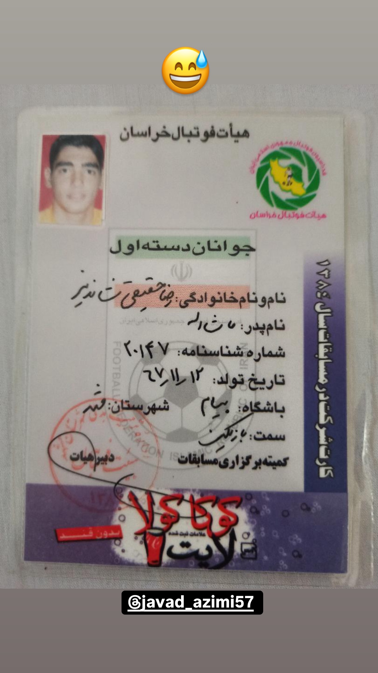  جدید ترین استوری اینستاگرام رضا حقیقی