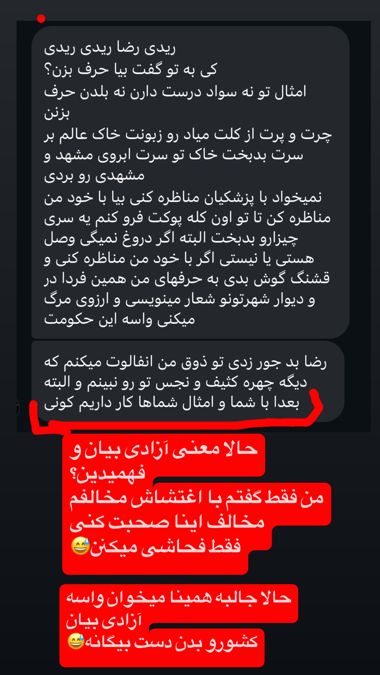  جدید ترین استوری اینستاگرام رضا حقیقی