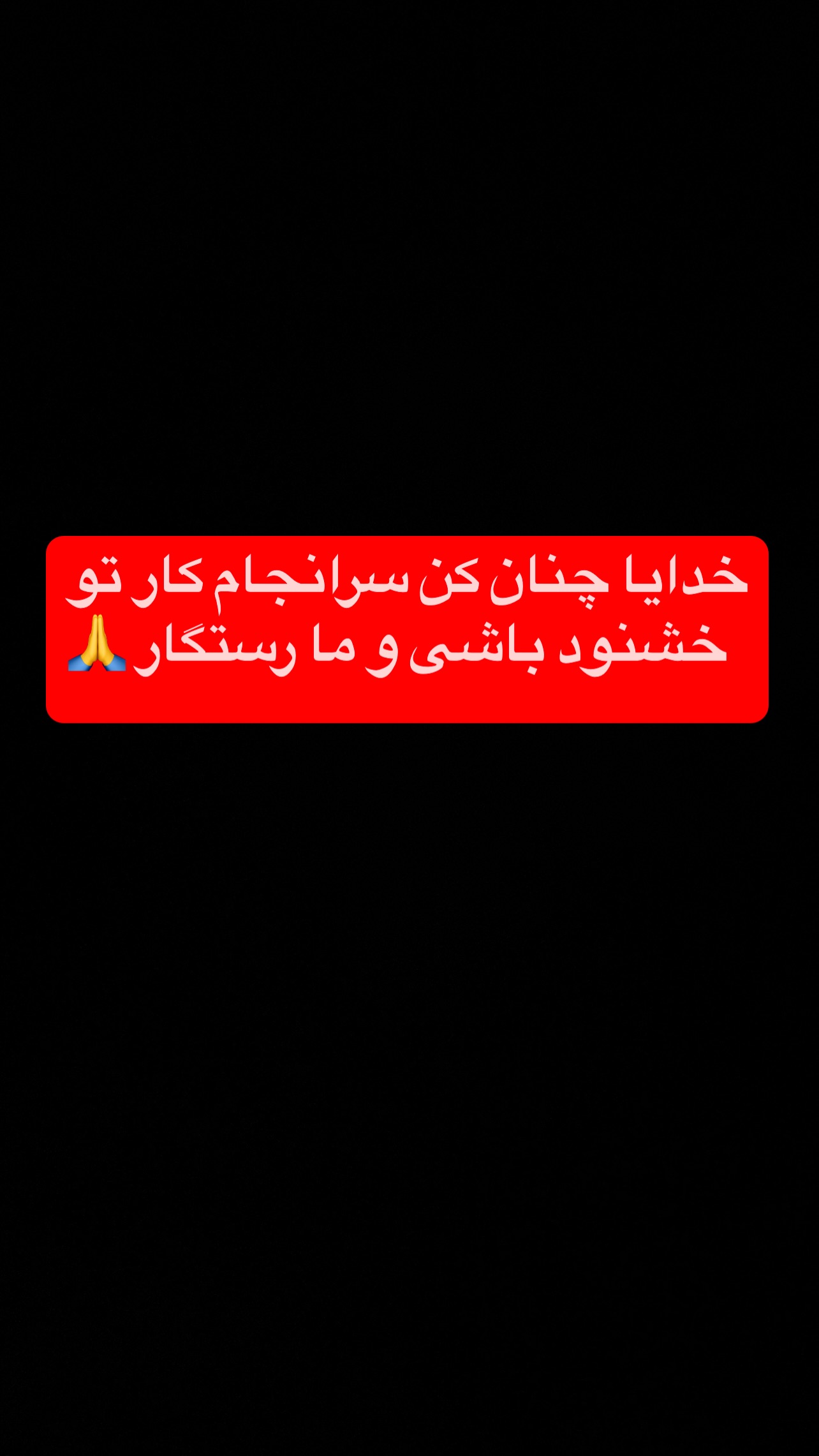  جدید ترین استوری اینستاگرام رضا حقیقی