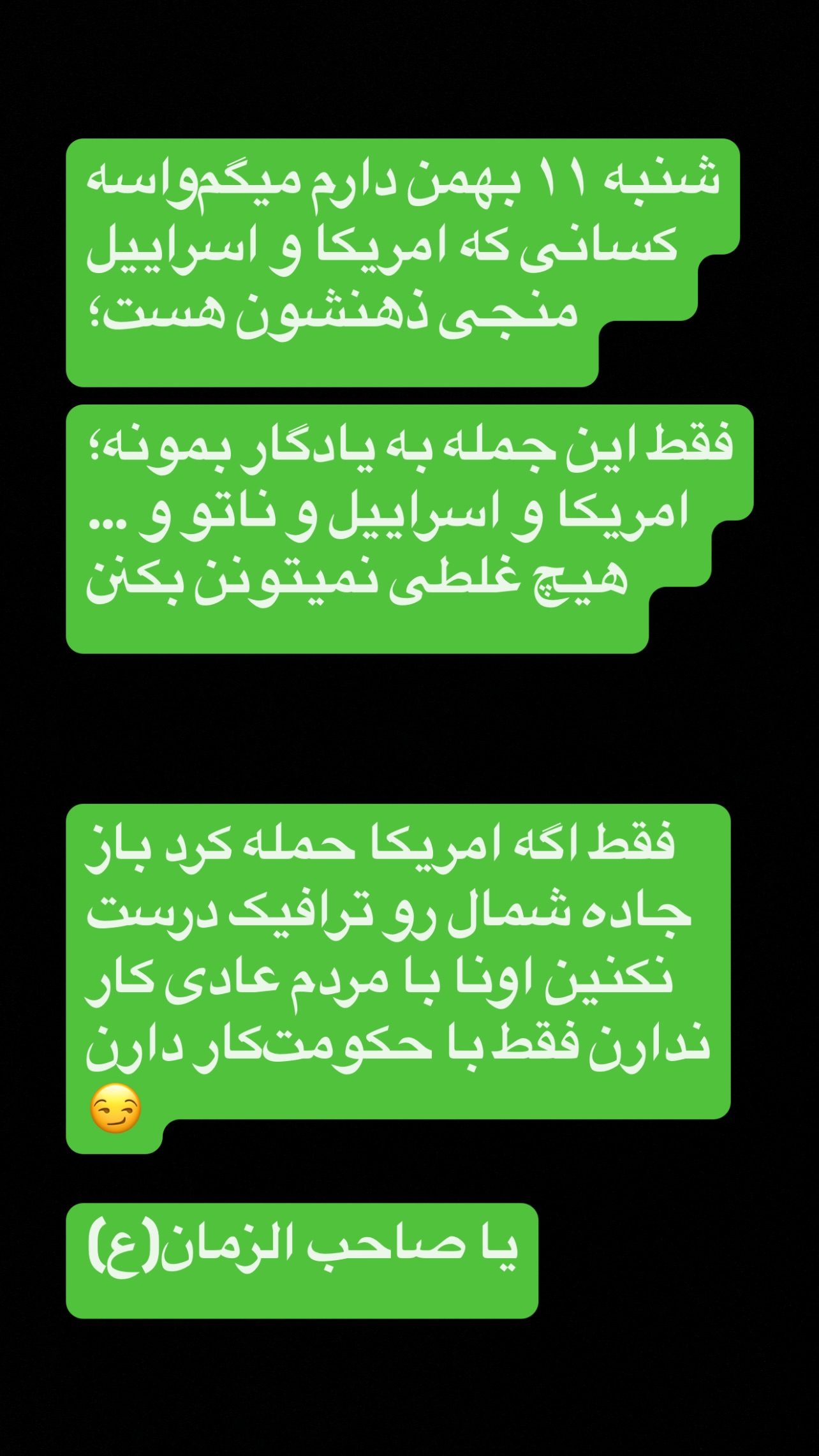  جدید ترین استوری اینستاگرام رضا حقیقی