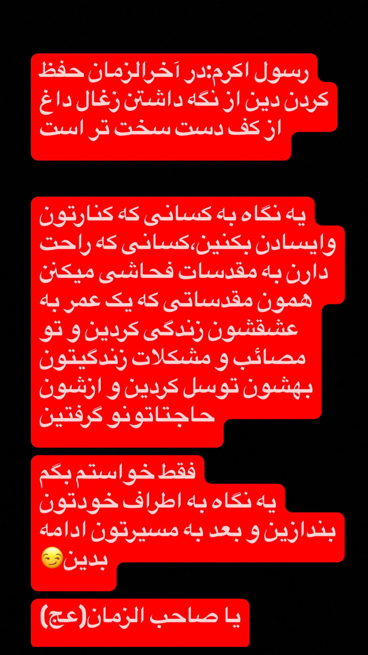  جدید ترین استوری اینستاگرام رضا حقیقی
