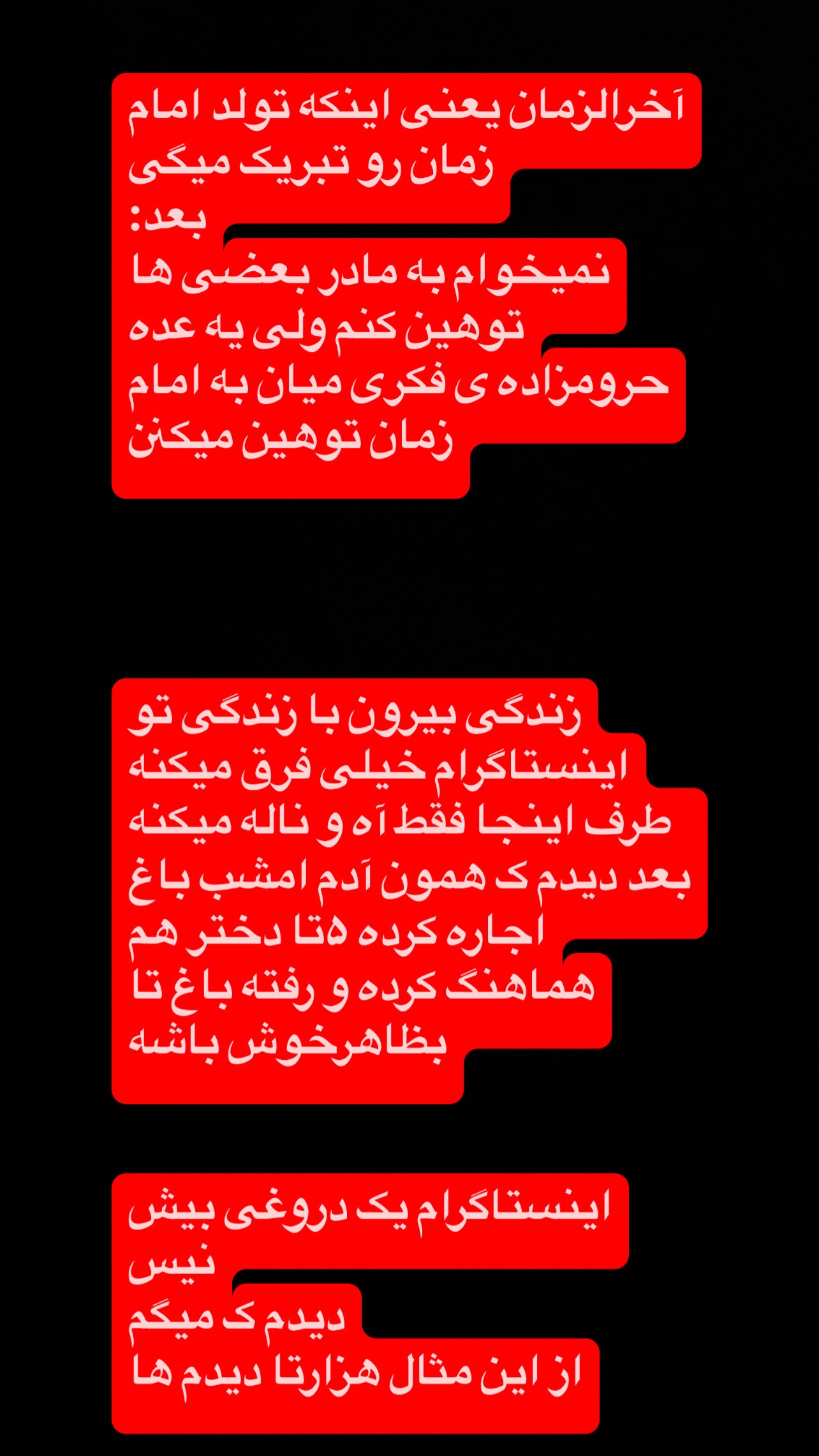  جدید ترین استوری اینستاگرام رضا حقیقی