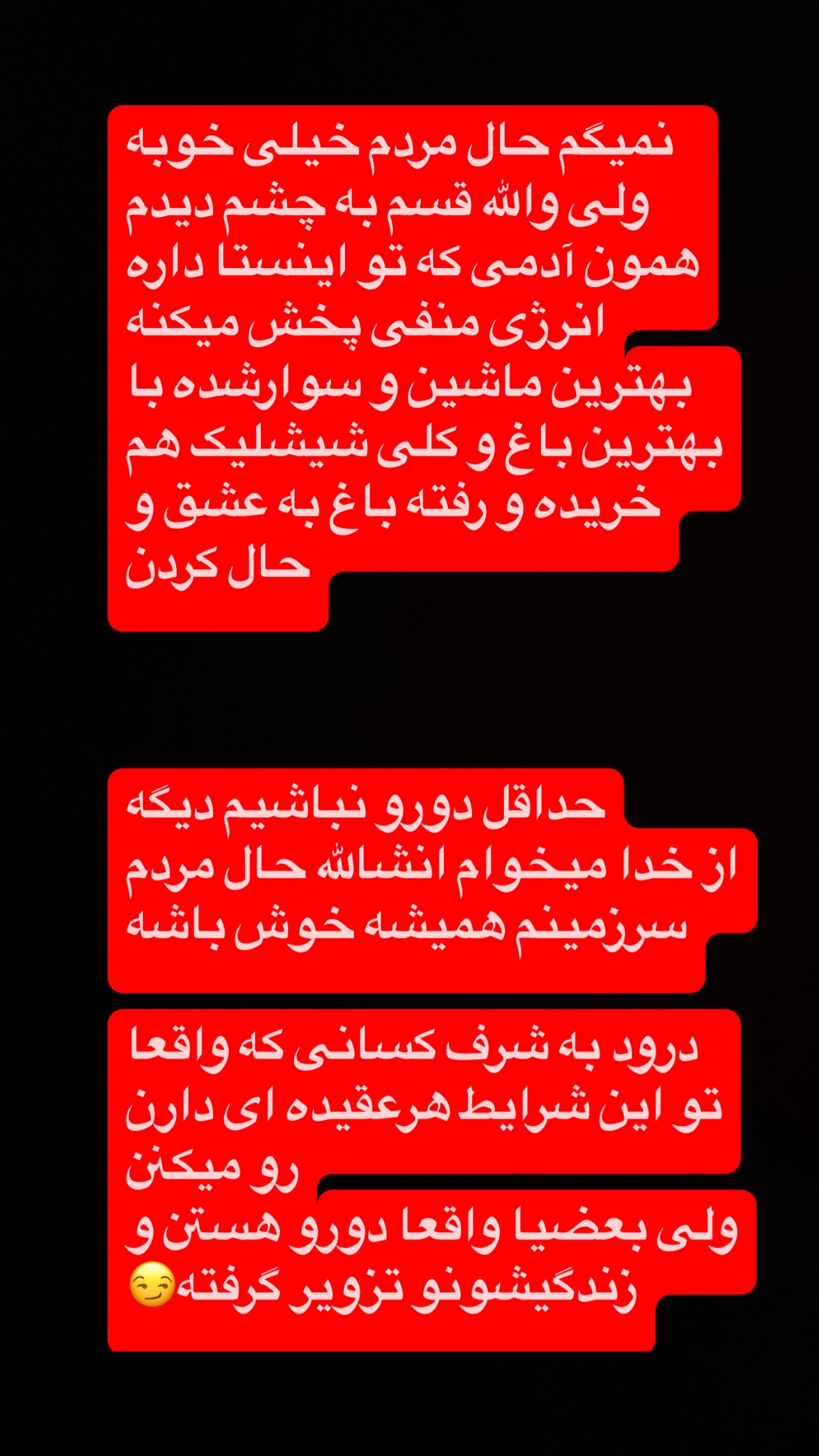  جدید ترین استوری اینستاگرام رضا حقیقی