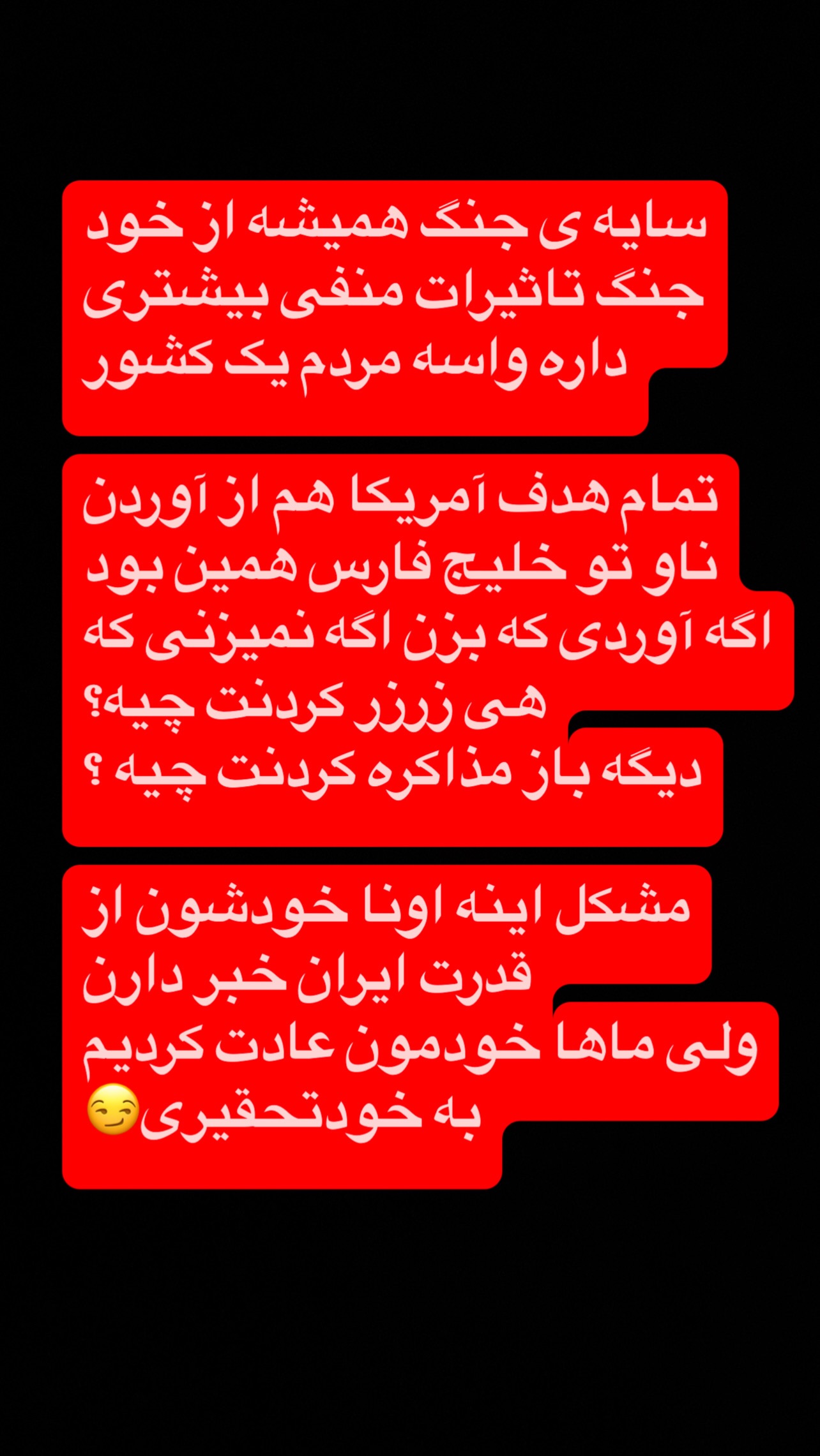  جدید ترین استوری اینستاگرام رضا حقیقی