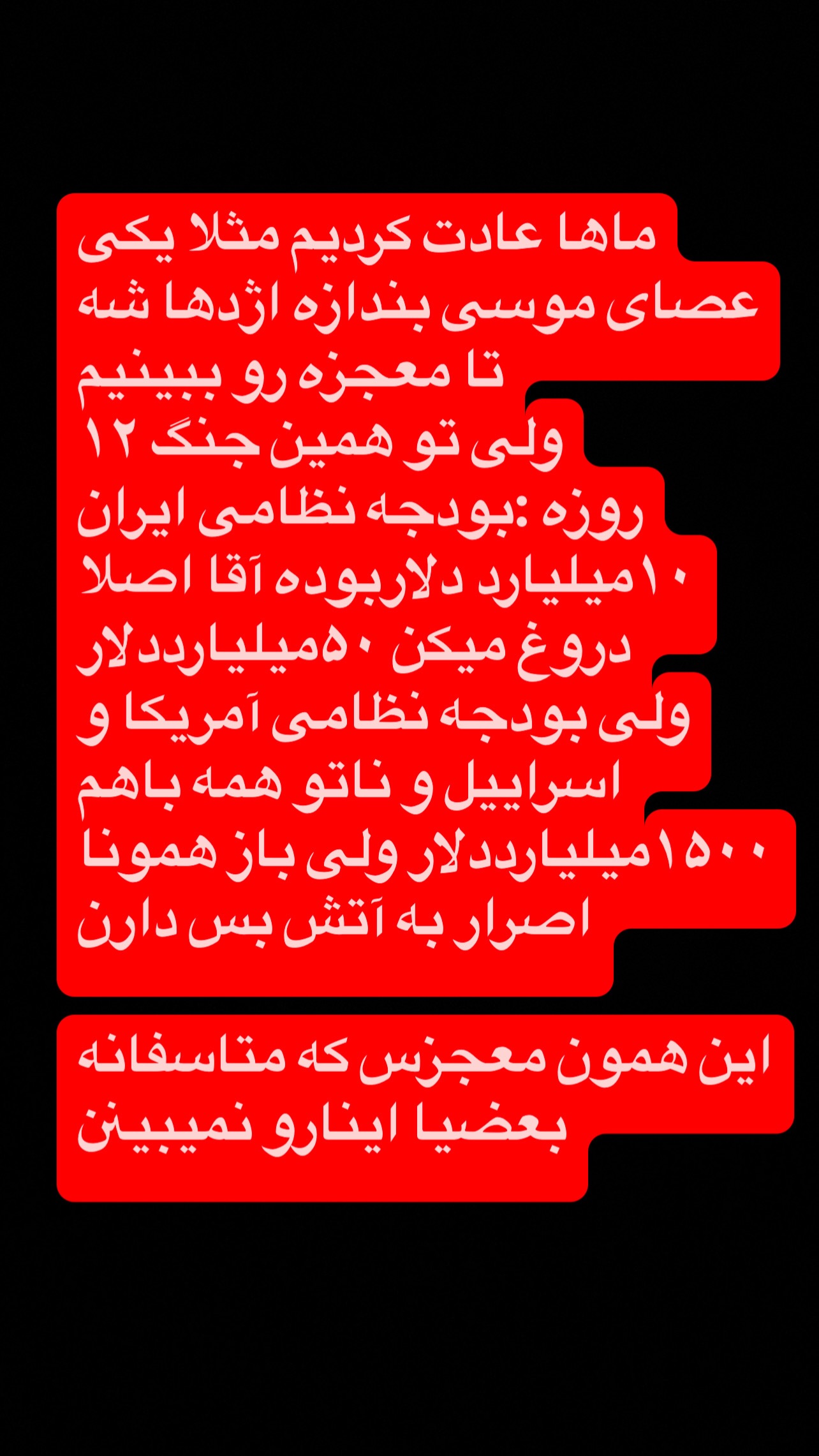  جدید ترین استوری اینستاگرام رضا حقیقی