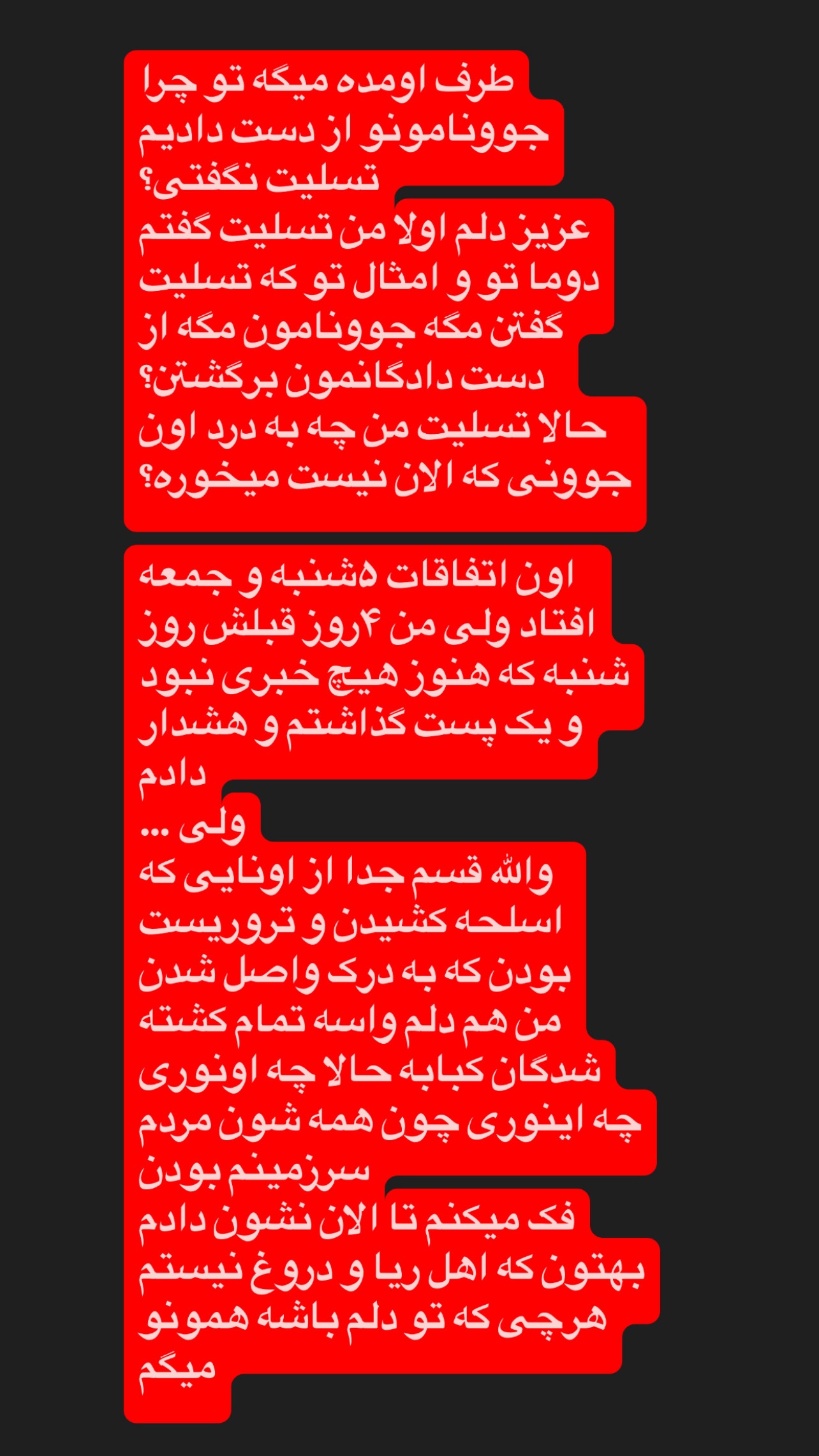  جدید ترین استوری اینستاگرام رضا حقیقی