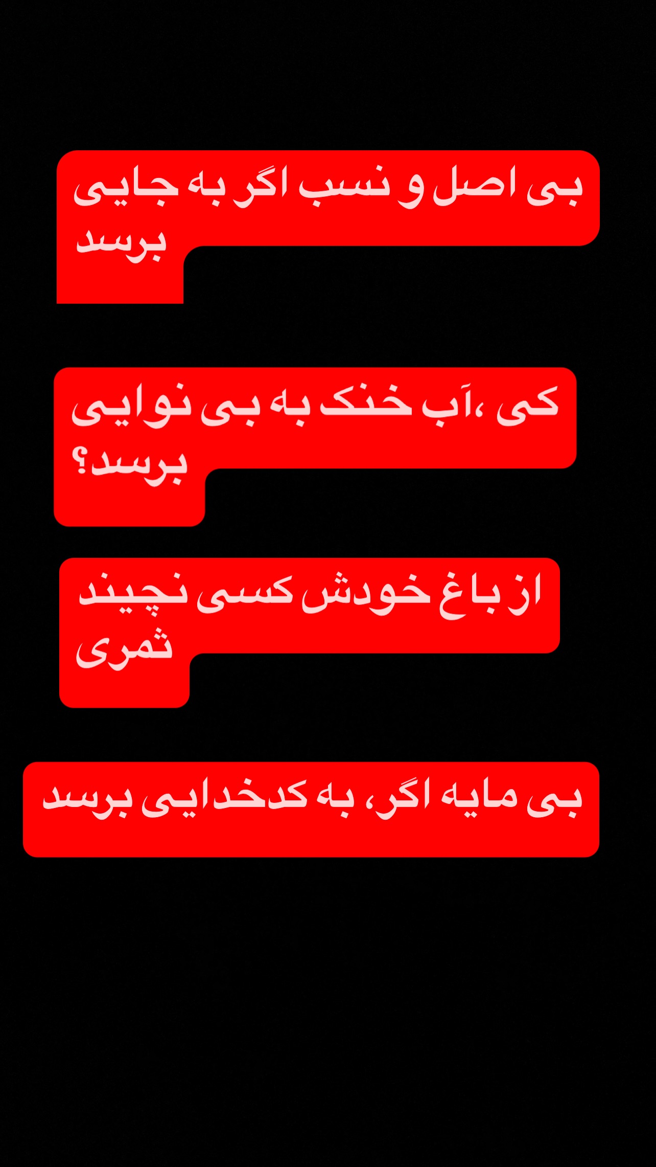  جدید ترین استوری اینستاگرام رضا حقیقی