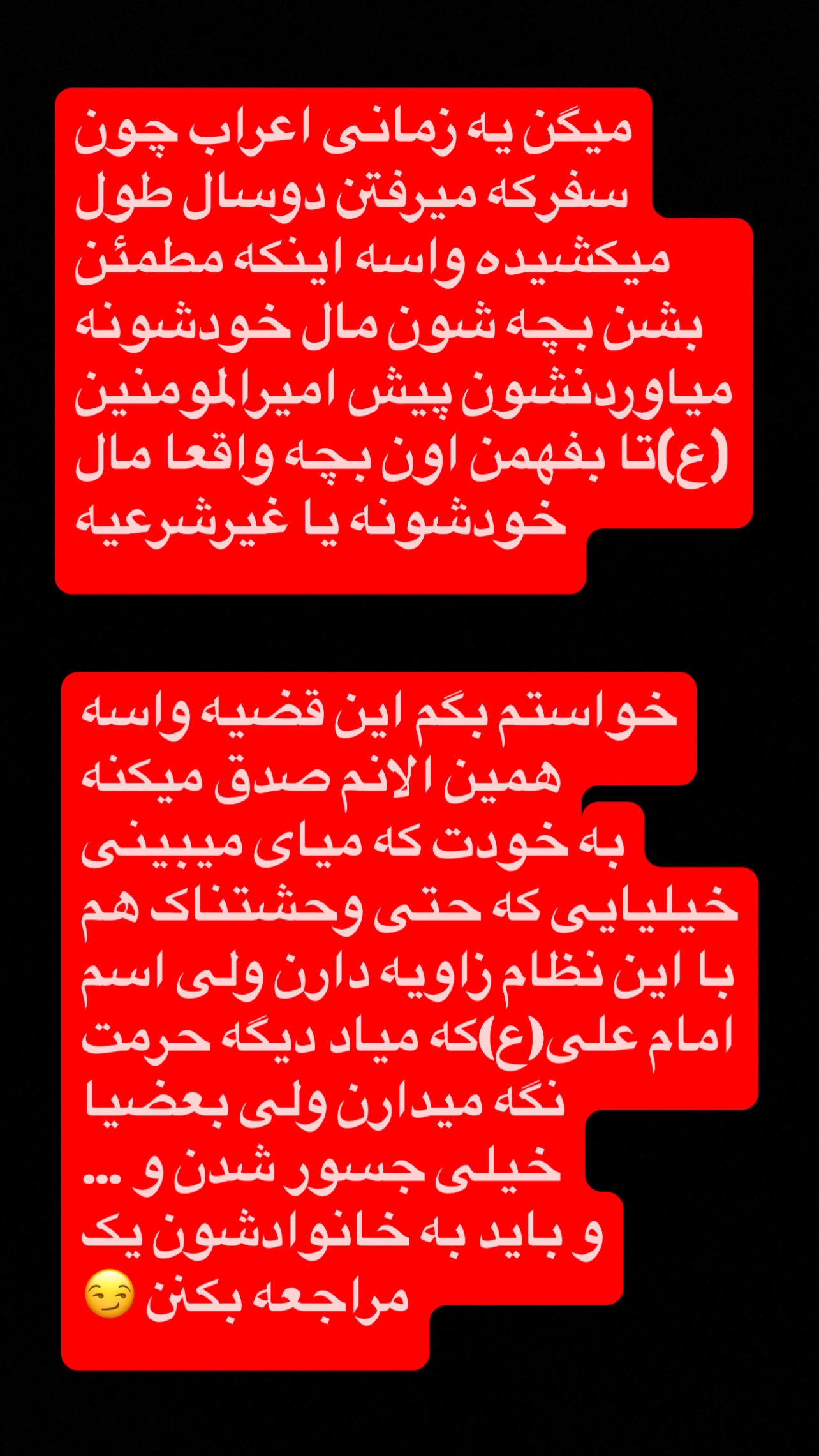  جدید ترین استوری اینستاگرام رضا حقیقی