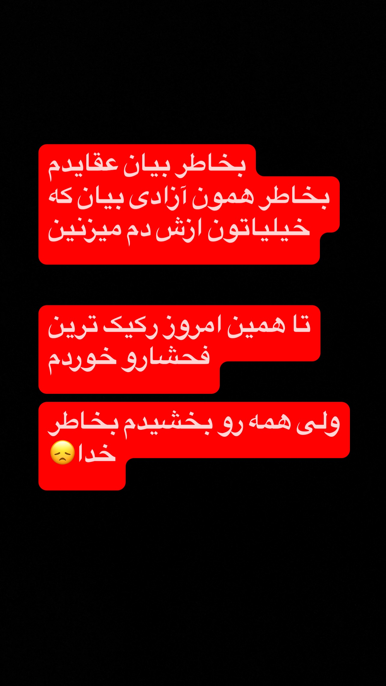  جدید ترین استوری اینستاگرام رضا حقیقی