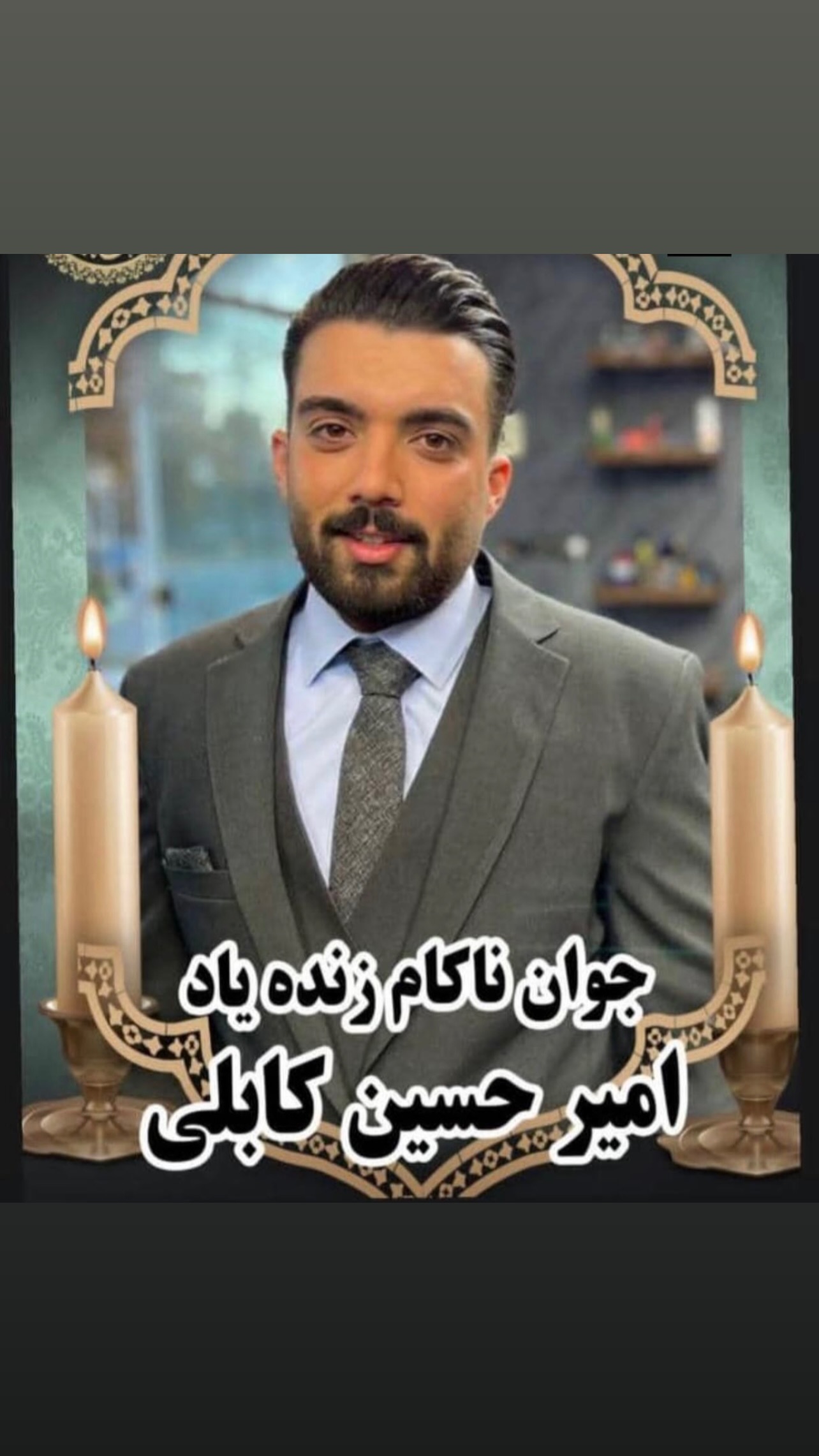  جدید ترین استوری اینستاگرام رضا حقیقی