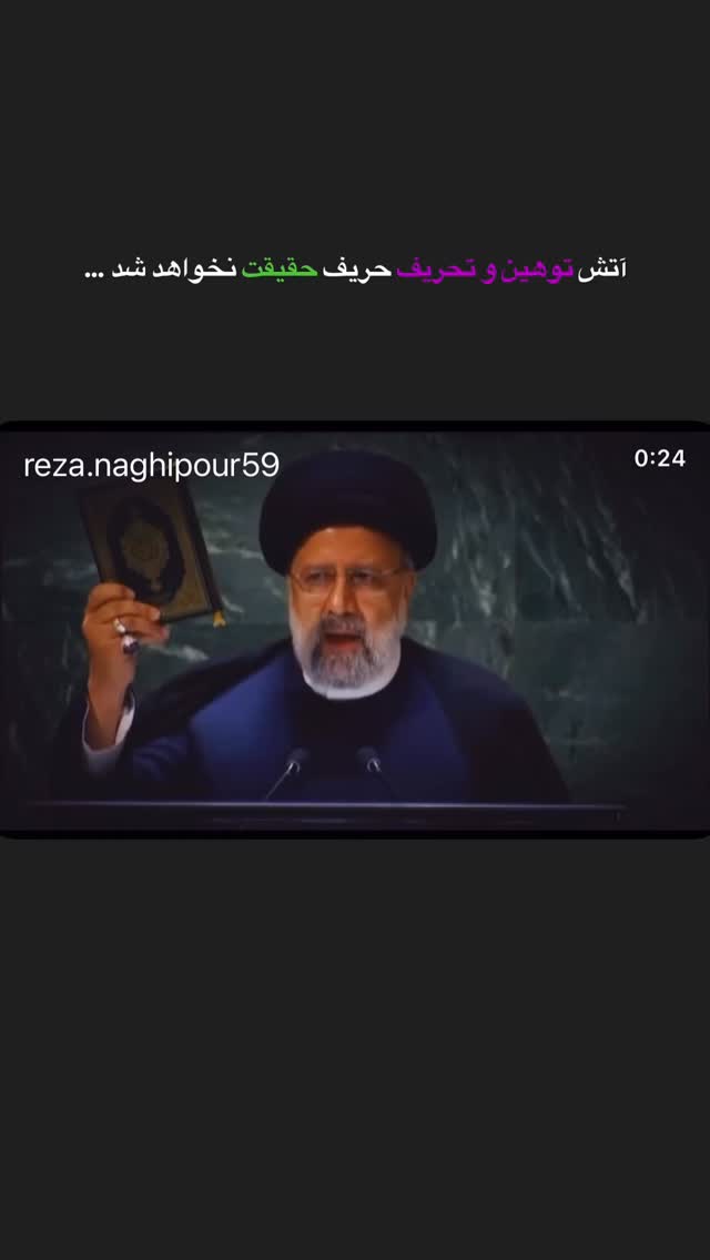  جدید ترین استوری اینستاگرام رضا نقی پور
