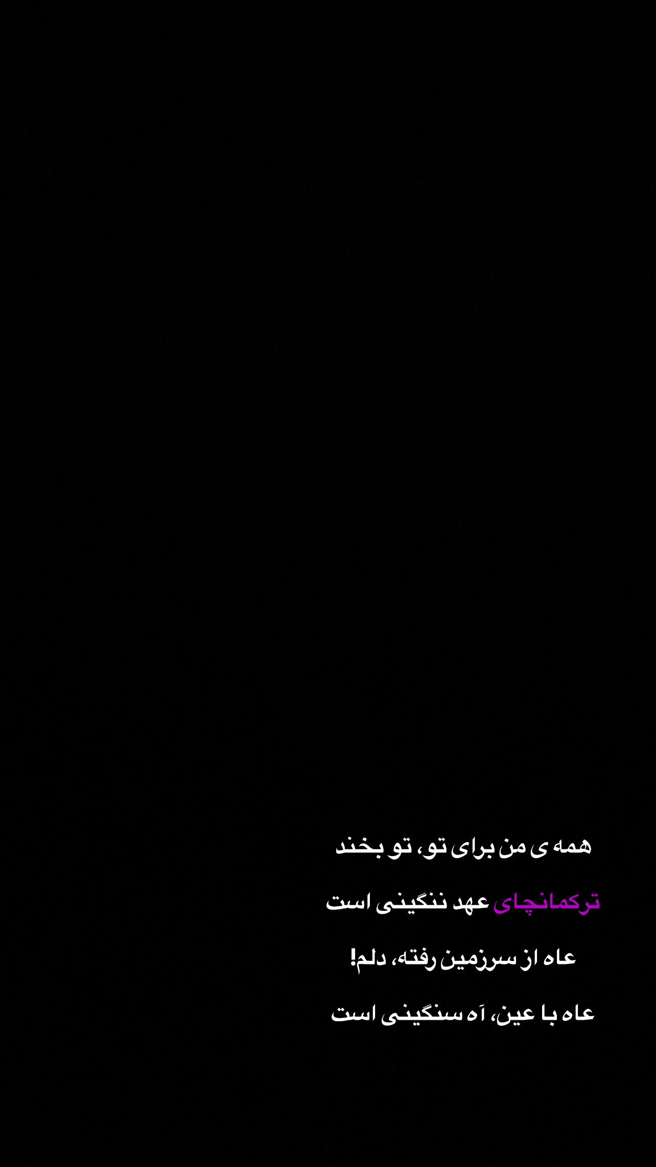  جدید ترین استوری اینستاگرام رضا نقی پور