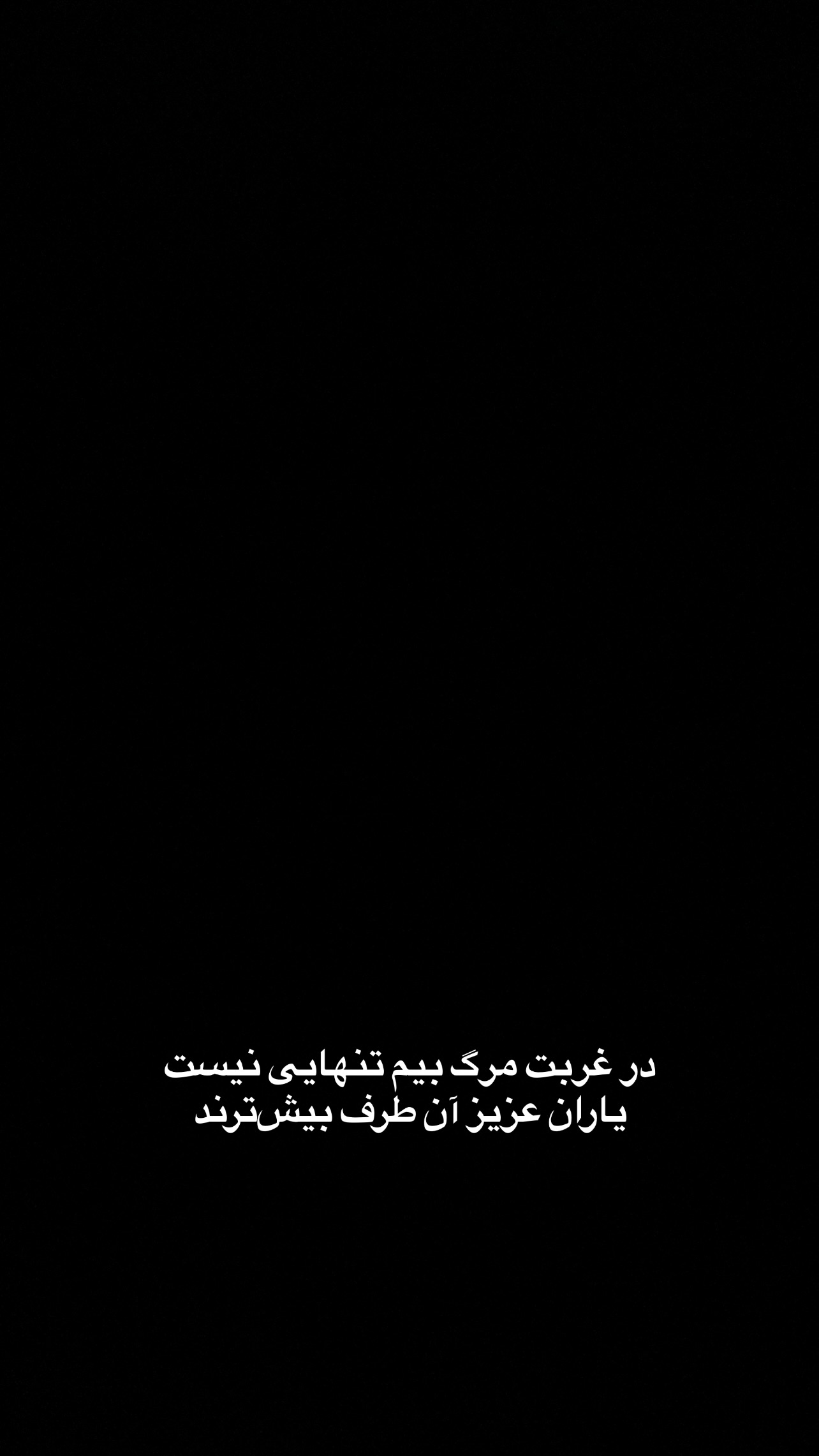  جدید ترین استوری اینستاگرام رضا نقی پور