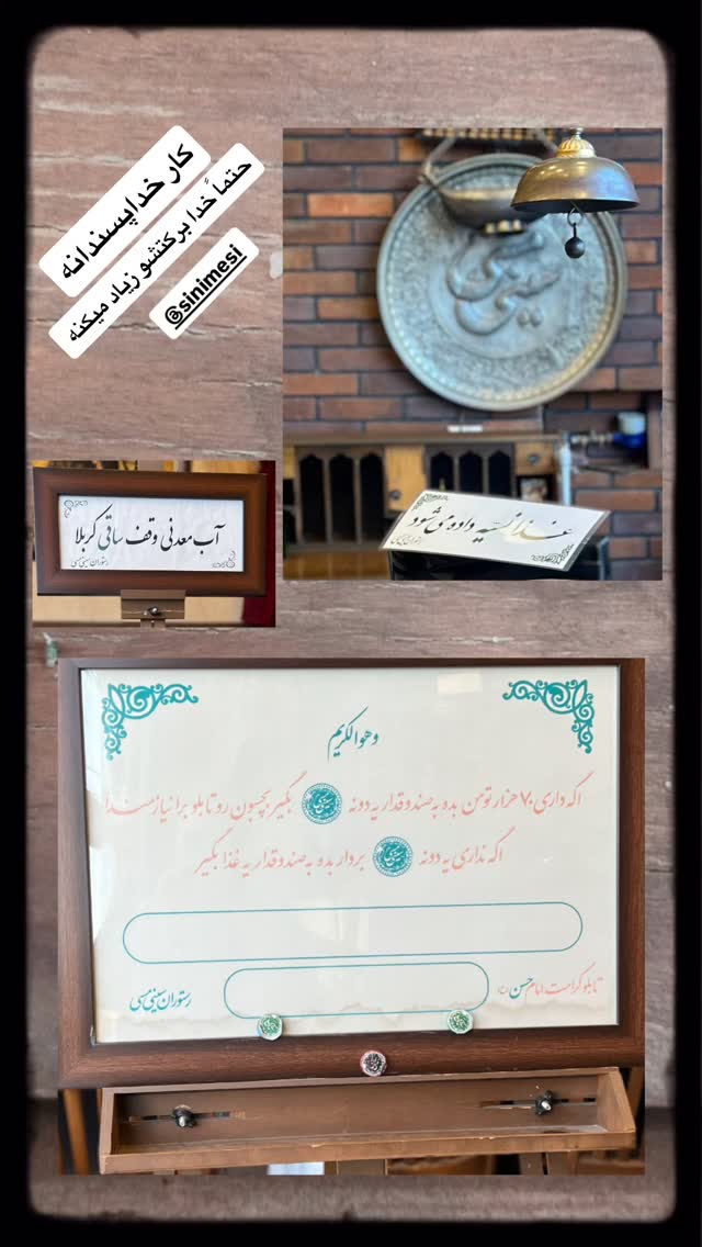  جدید ترین استوری اینستاگرام رضا نقی پور