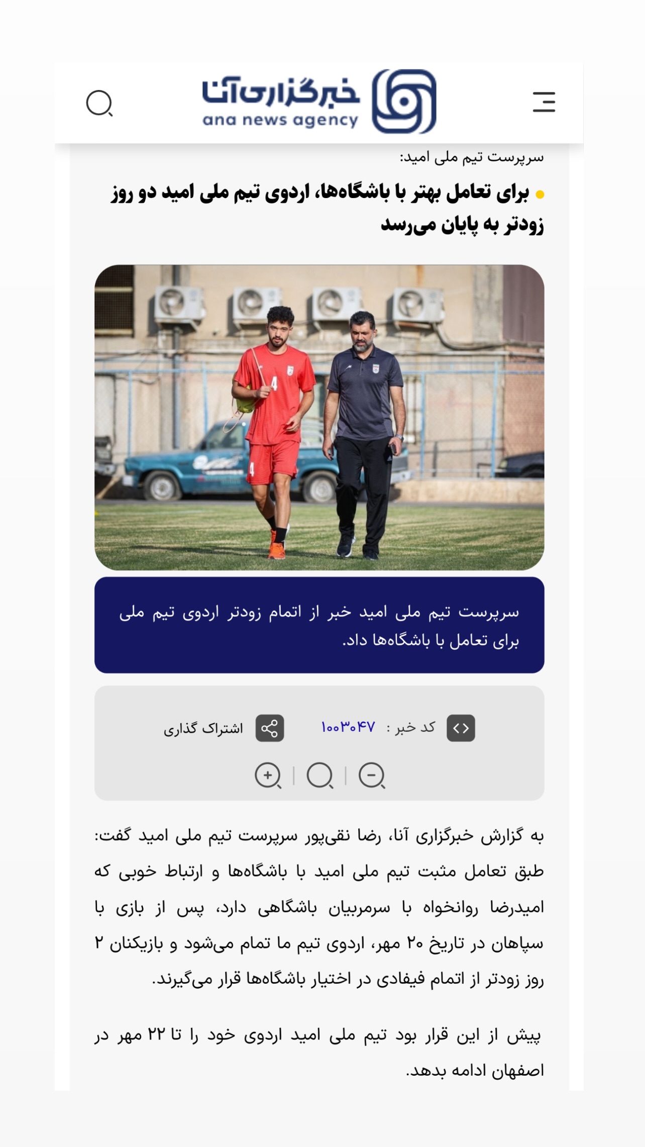 جدید ترین استوری اینستاگرام رضا نقی پور