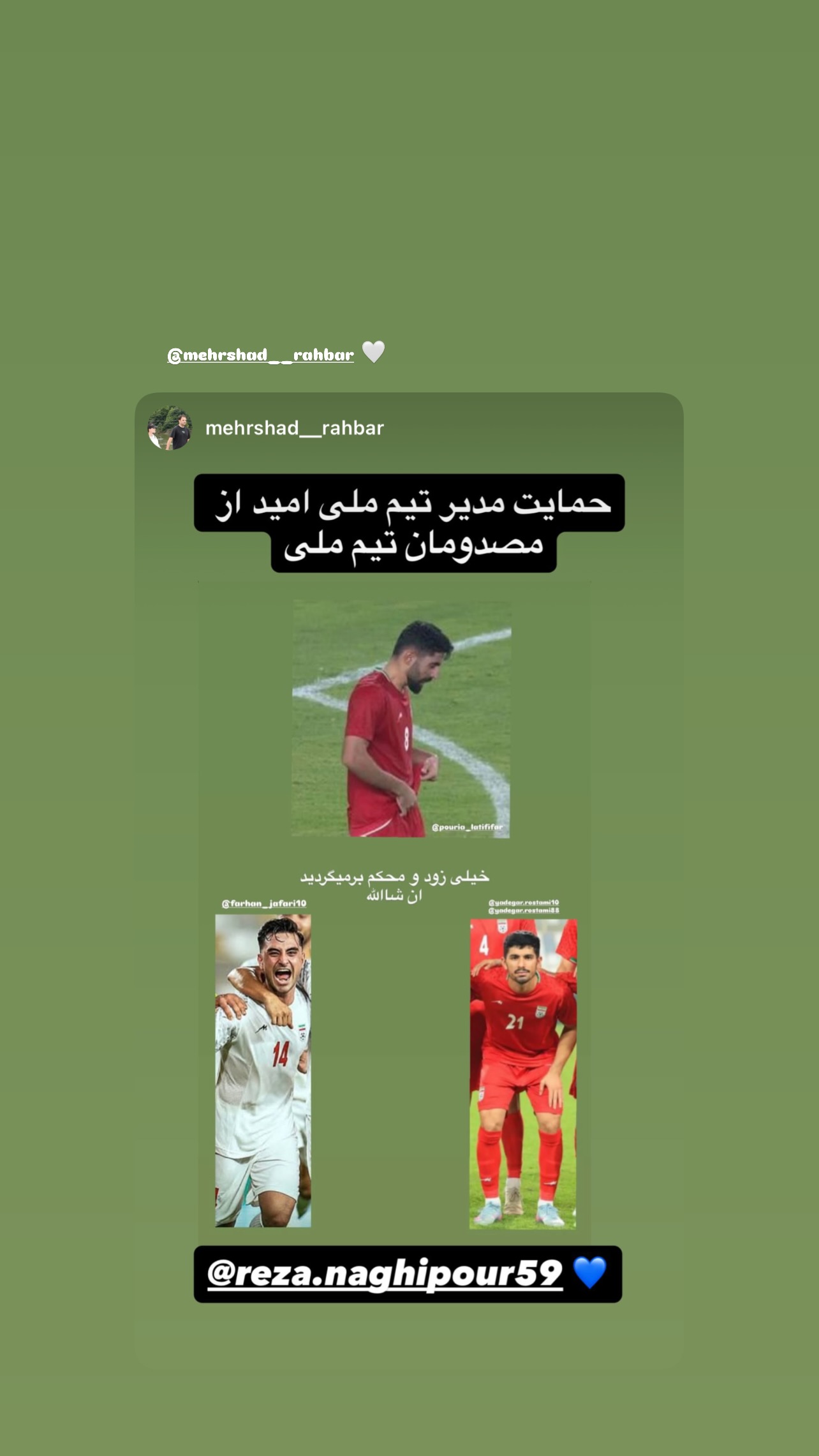  جدید ترین استوری اینستاگرام رضا نقی پور
