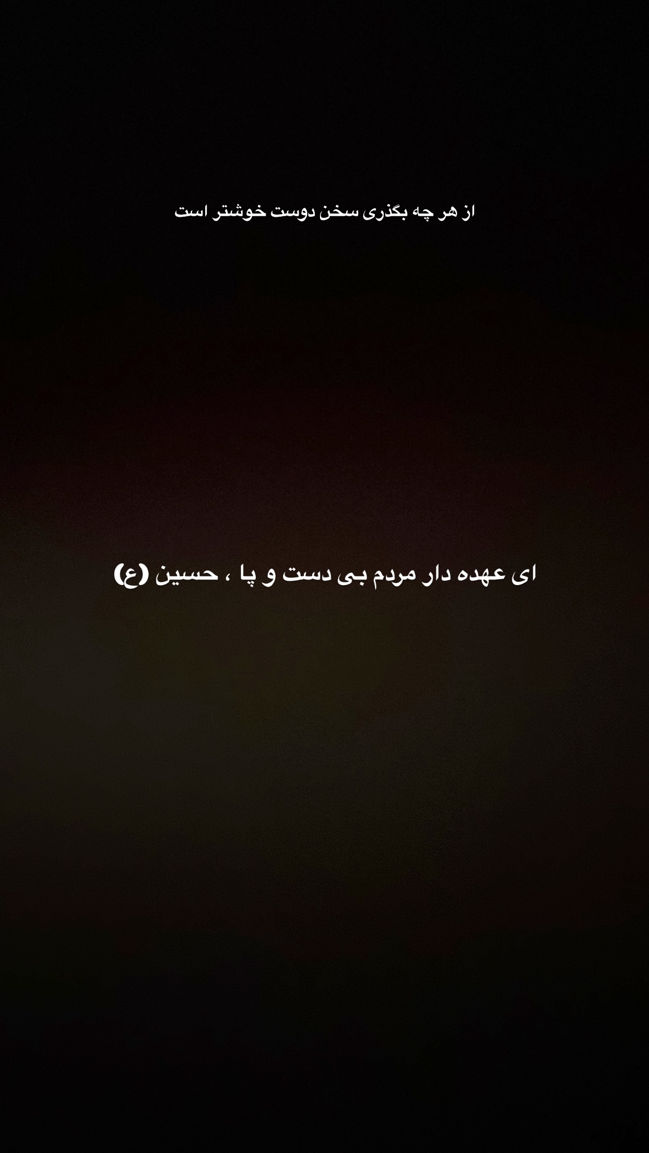  جدید ترین استوری اینستاگرام رضا نقی پور