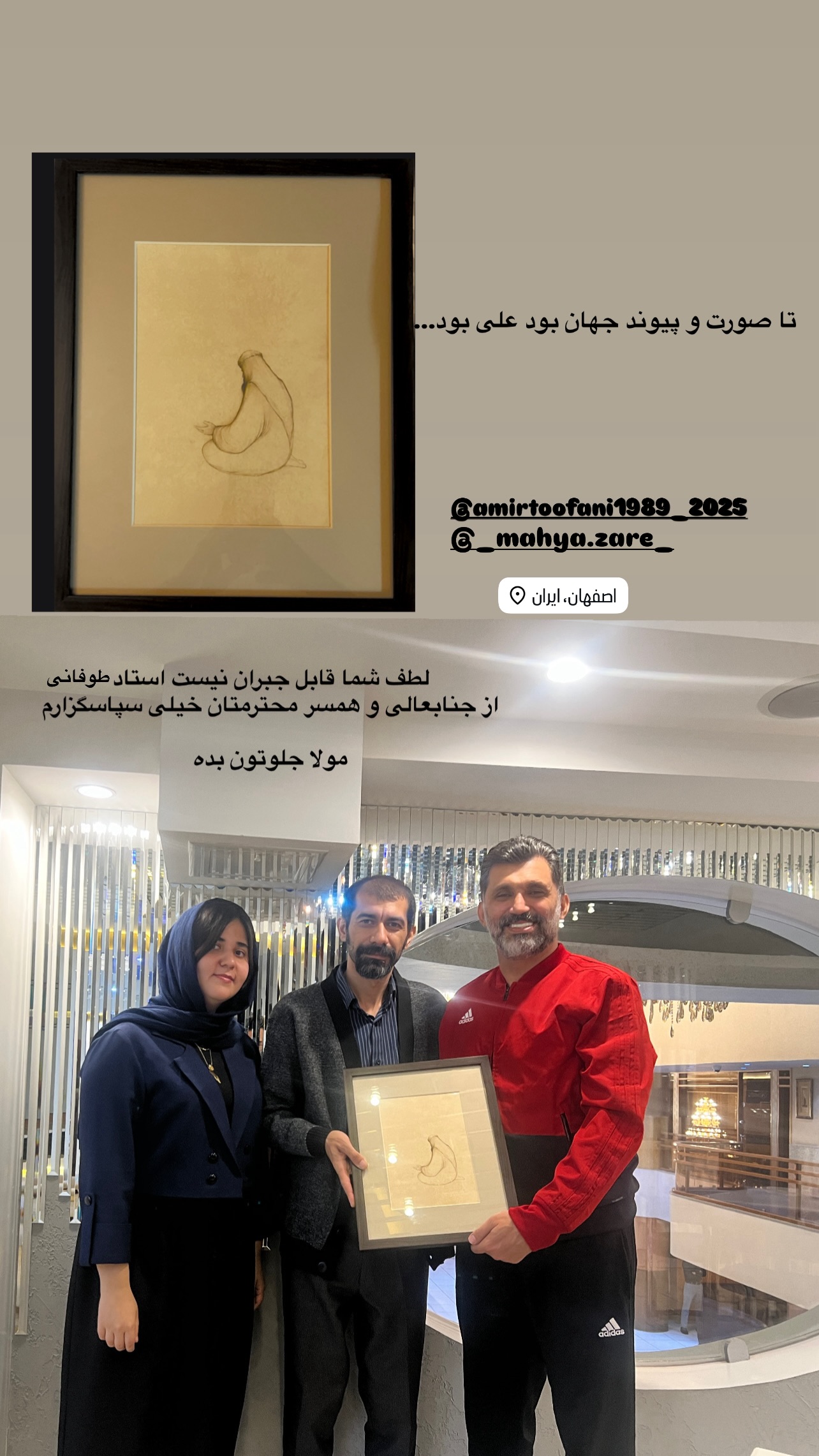  جدید ترین استوری اینستاگرام رضا نقی پور