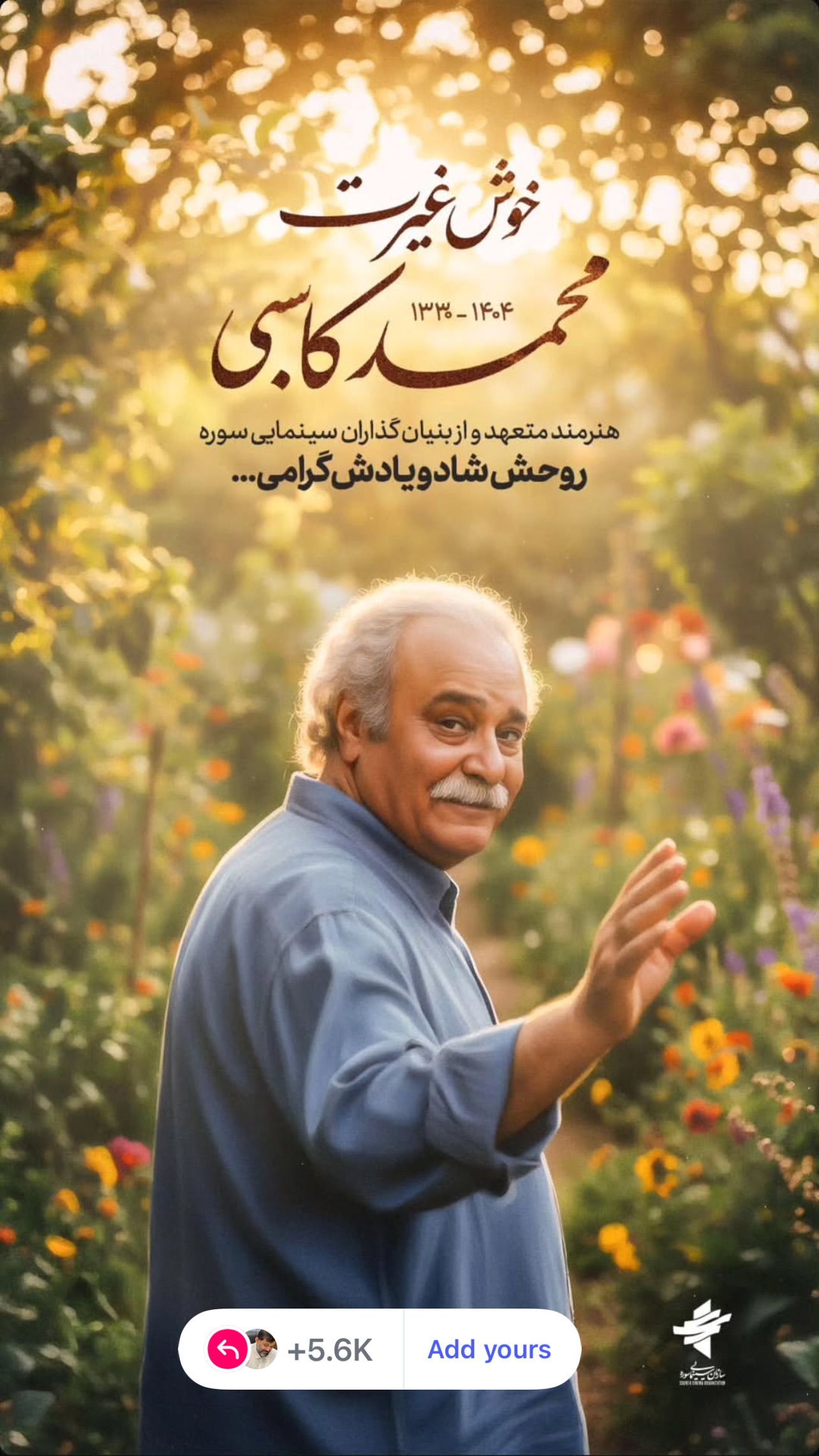  جدید ترین استوری اینستاگرام رضا نقی پور
