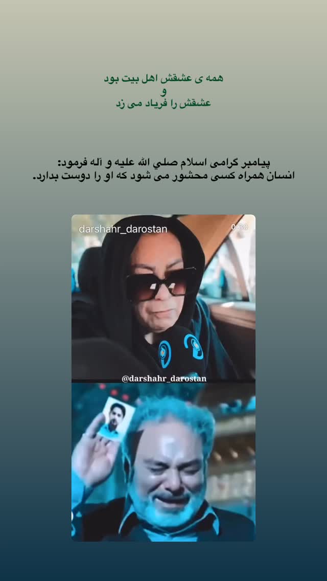  جدید ترین استوری اینستاگرام رضا نقی پور