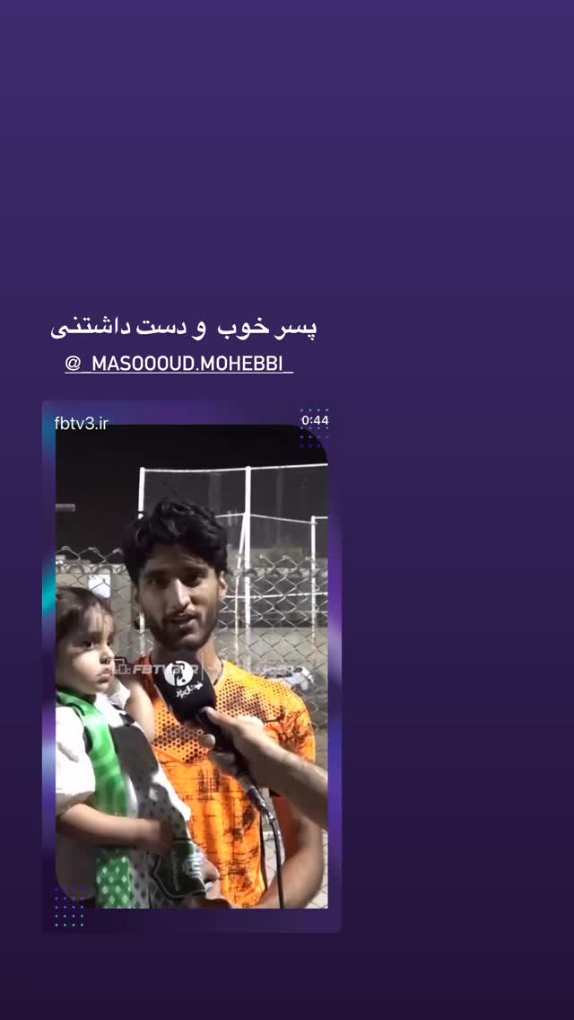  جدید ترین استوری اینستاگرام رضا نقی پور