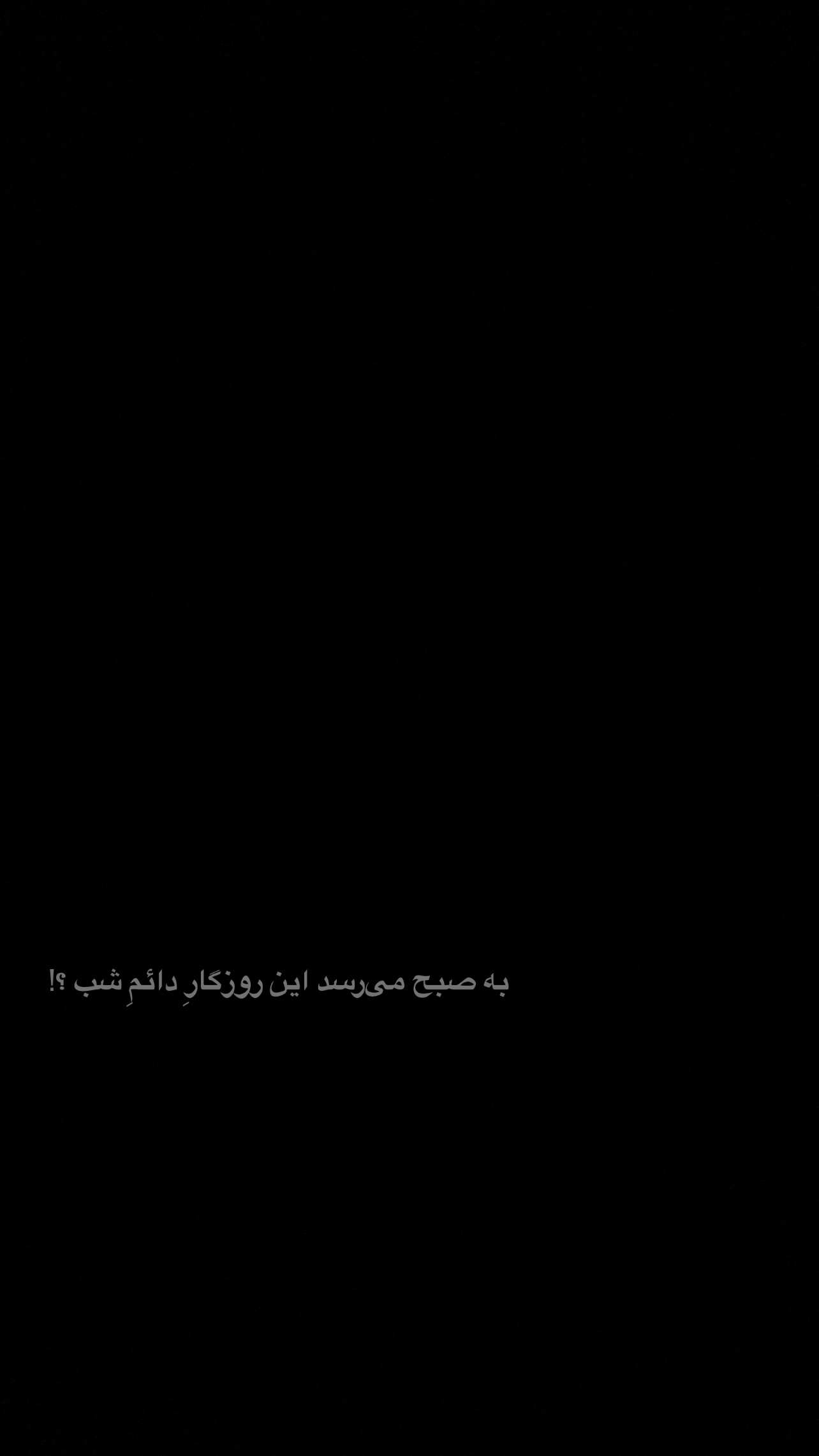  جدید ترین استوری اینستاگرام رضا نقی پور