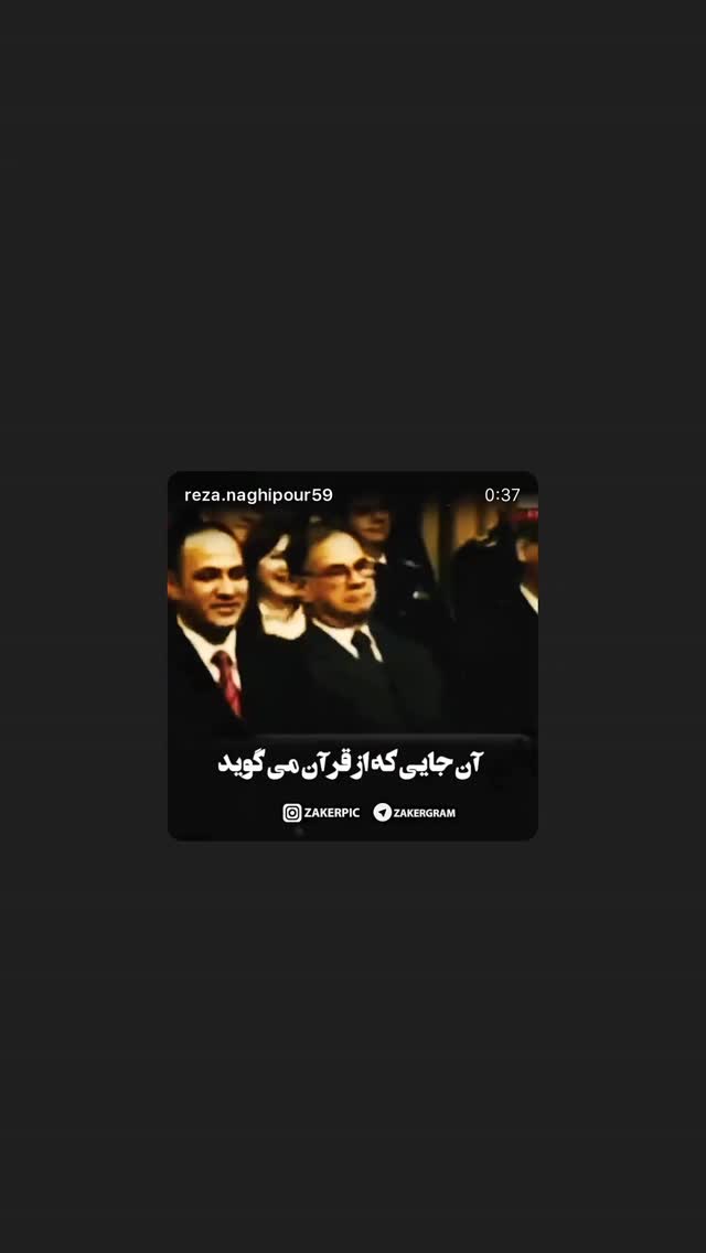  جدید ترین استوری اینستاگرام رضا نقی پور