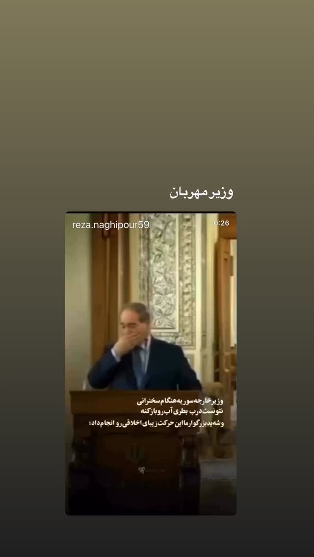  جدید ترین استوری اینستاگرام رضا نقی پور