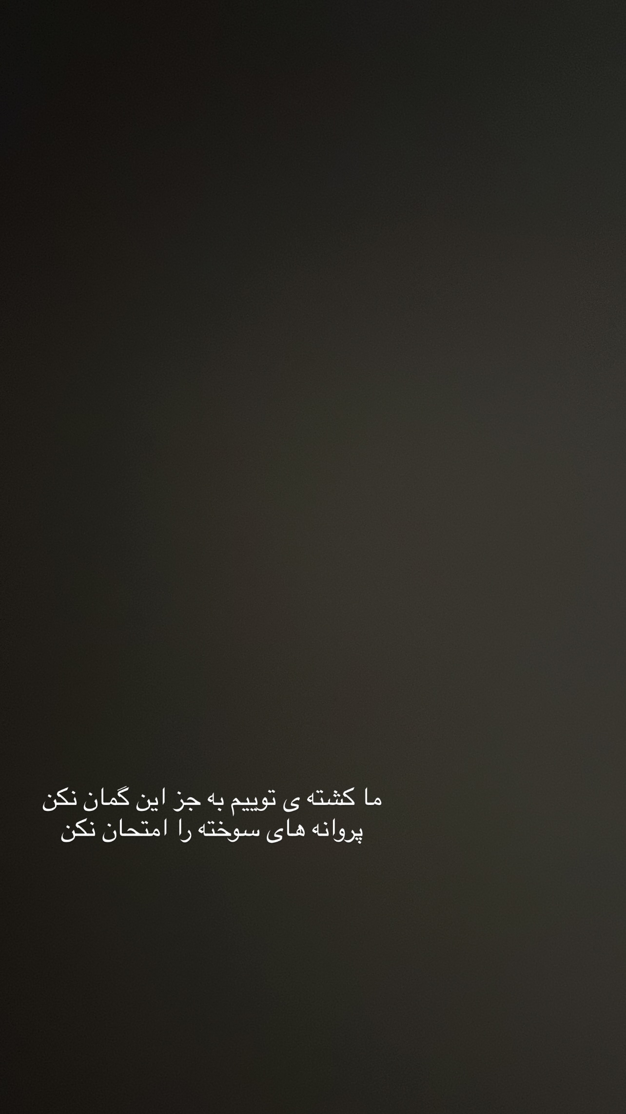  جدید ترین استوری اینستاگرام رضا نقی پور