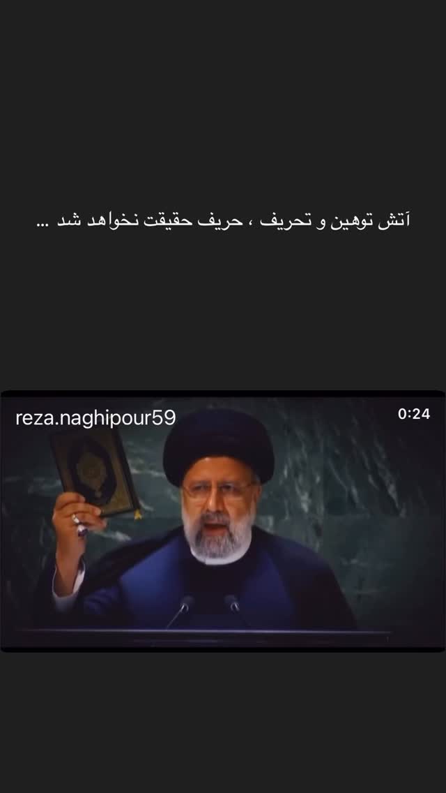  جدید ترین استوری اینستاگرام رضا نقی پور