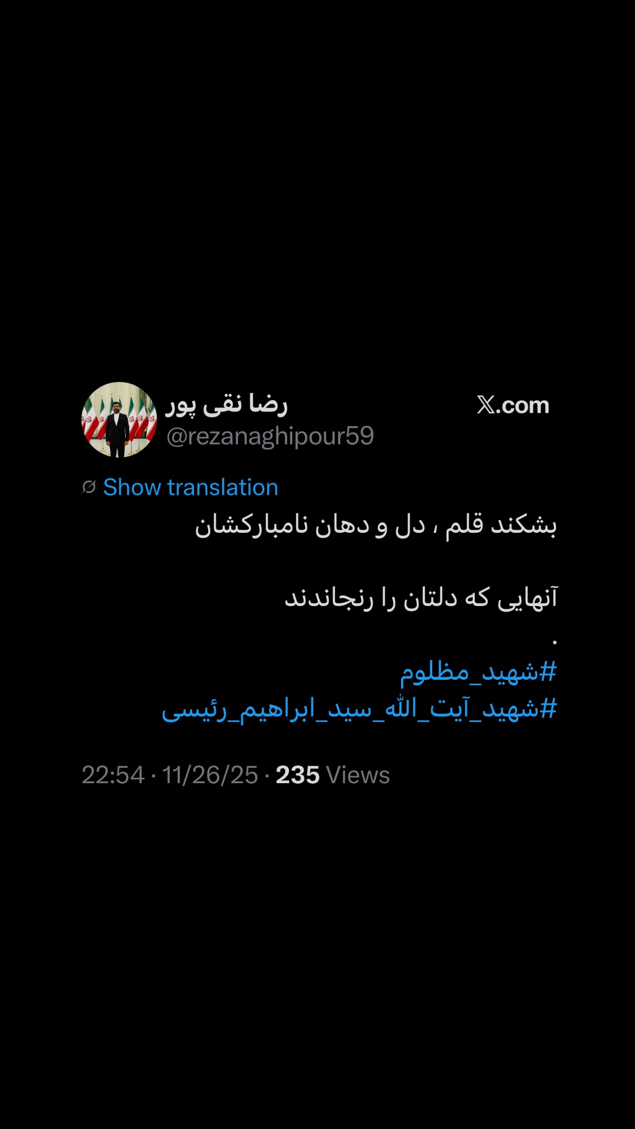  جدید ترین استوری اینستاگرام رضا نقی پور