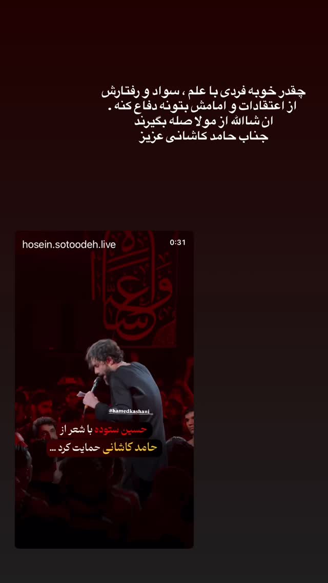  جدید ترین استوری اینستاگرام رضا نقی پور